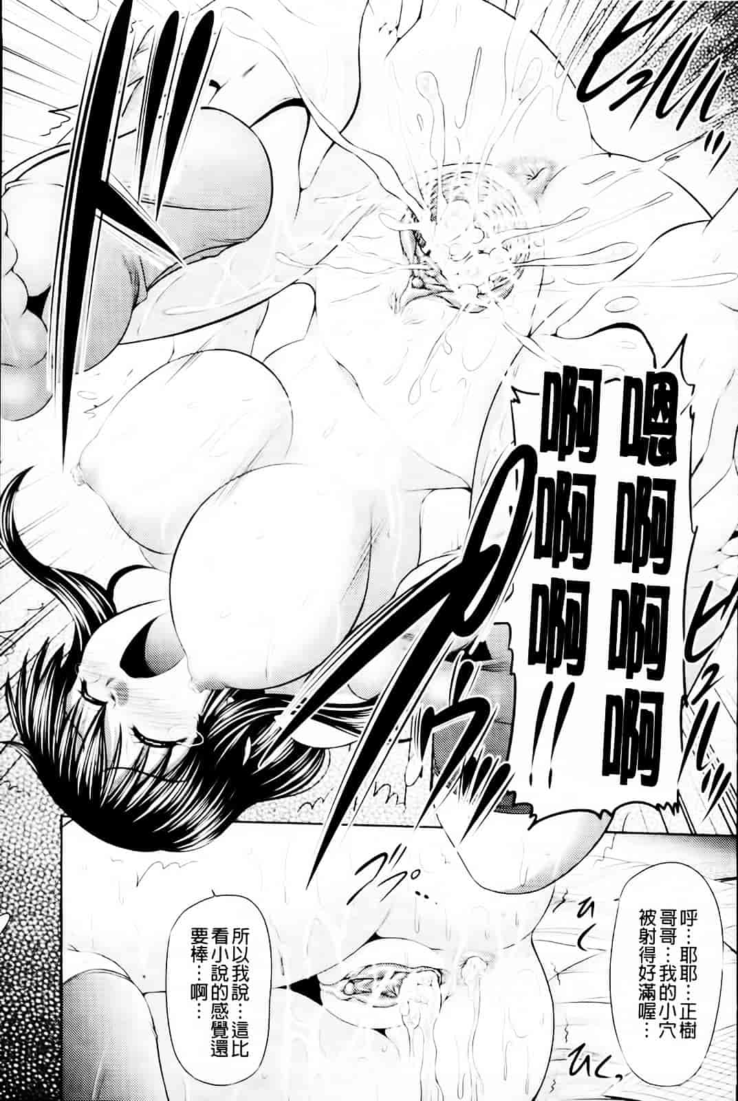 [わらしべ] 肉欲穴ライズ_第1集