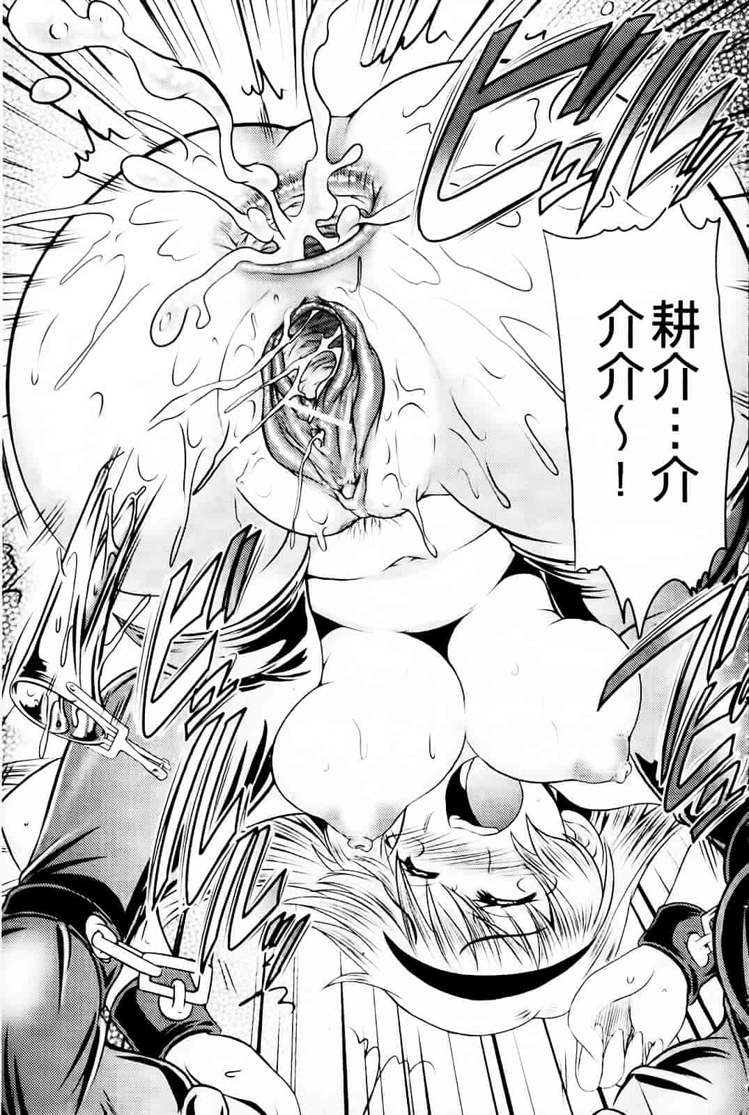 [わらしべ] 肉欲穴ライズ_第6集