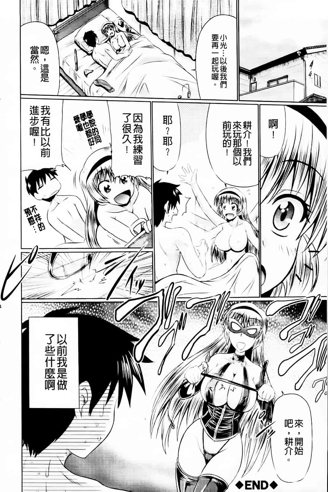 [わらしべ] 肉欲穴ライズ_第6集
