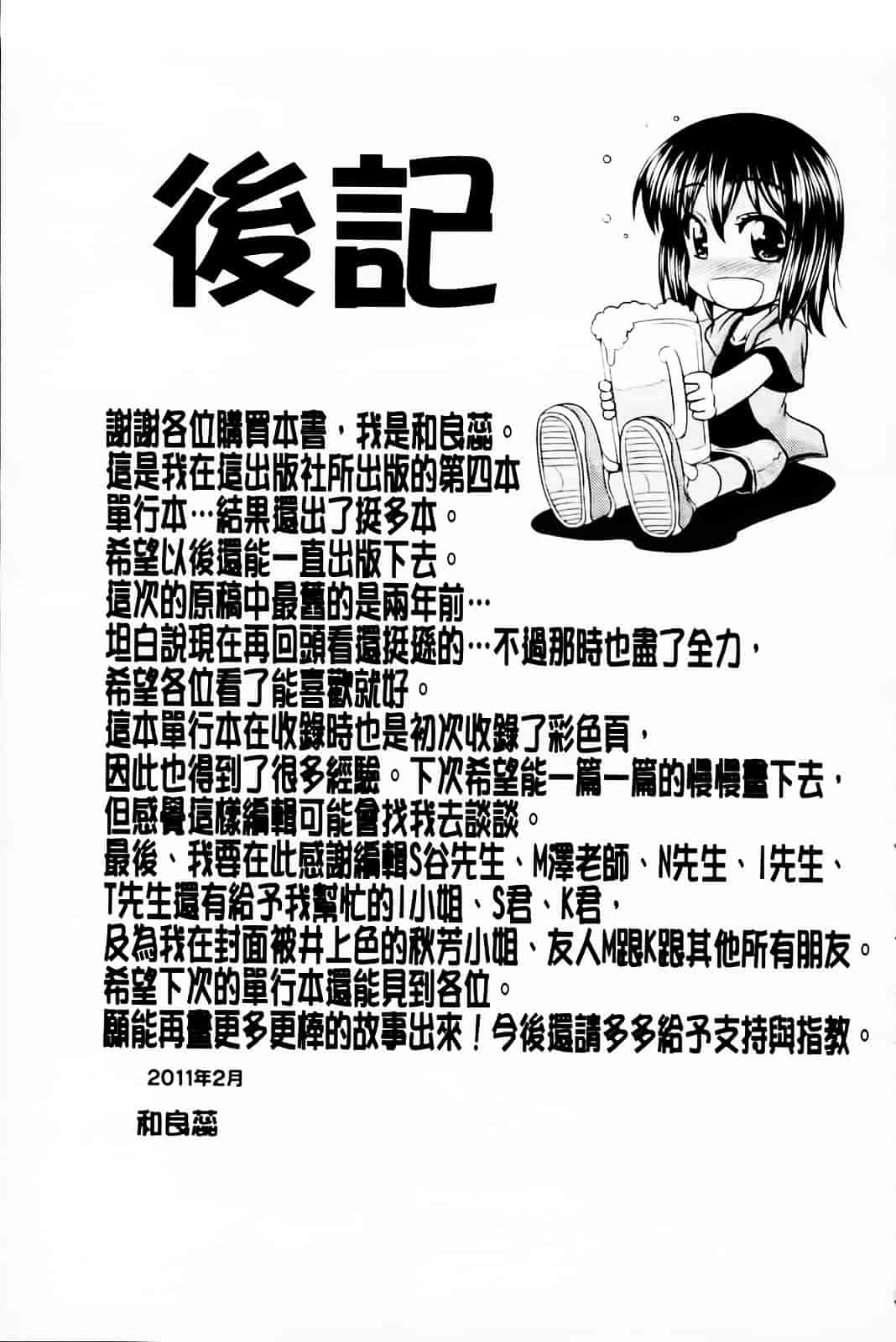 [わらしべ] 肉欲穴ライズ_第6集