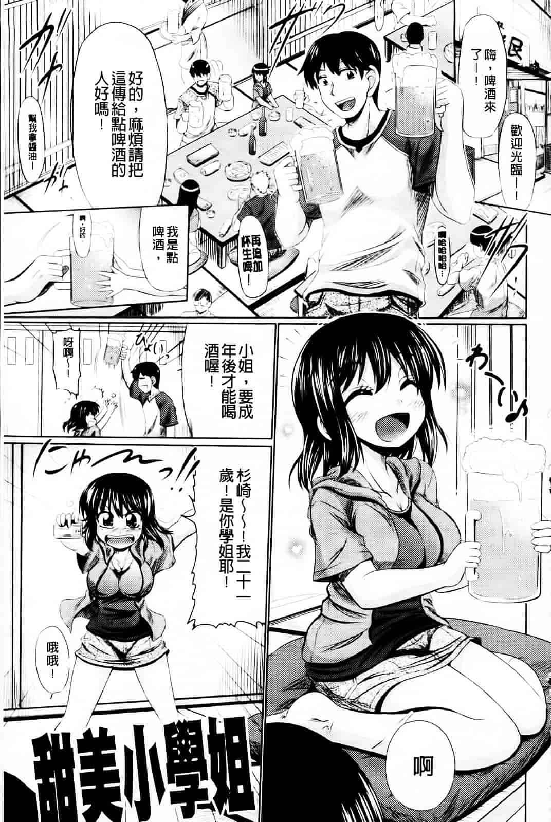 [わらしべ] 肉欲穴ライズ_第2集