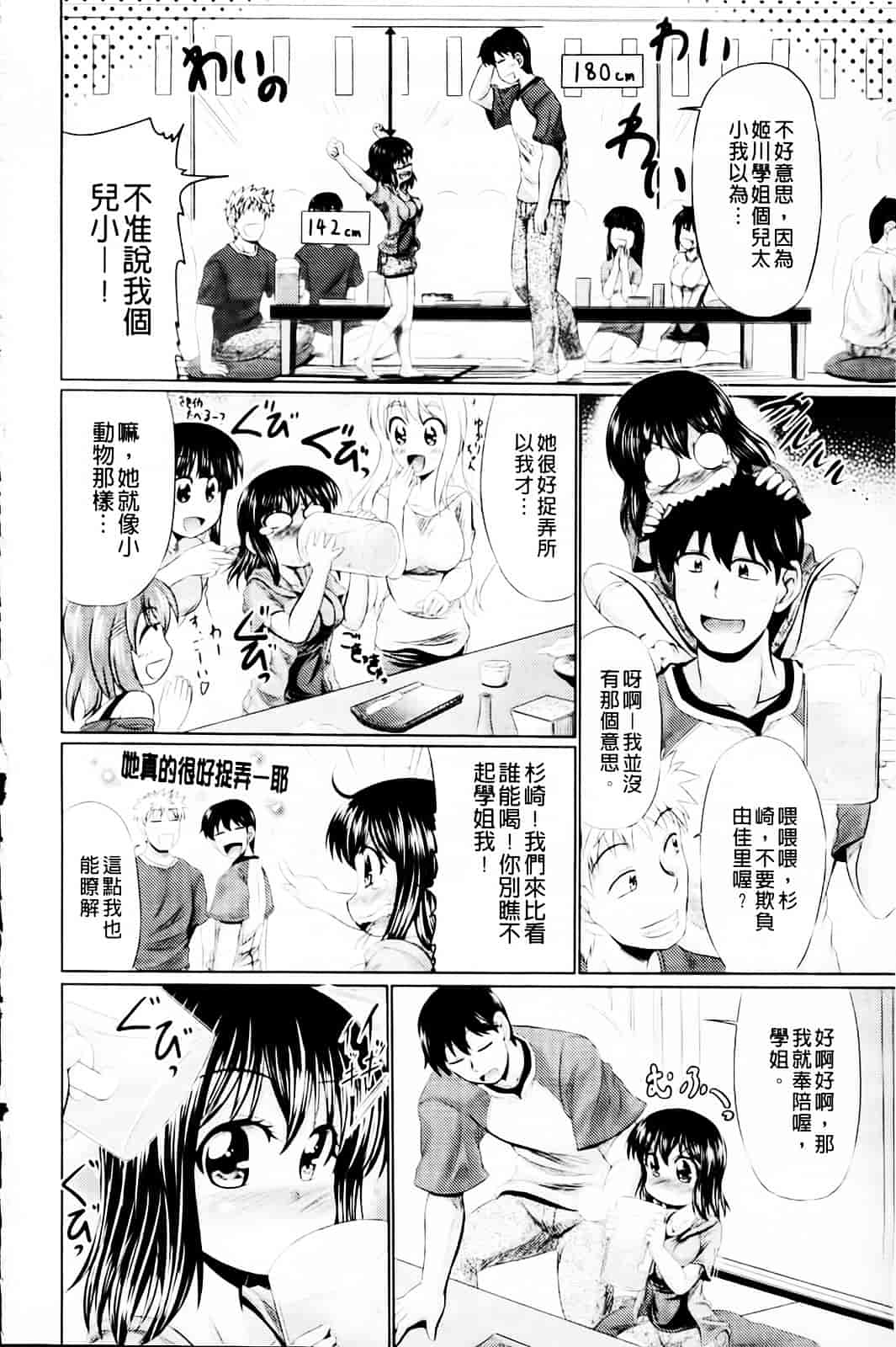 [わらしべ] 肉欲穴ライズ_第2集
