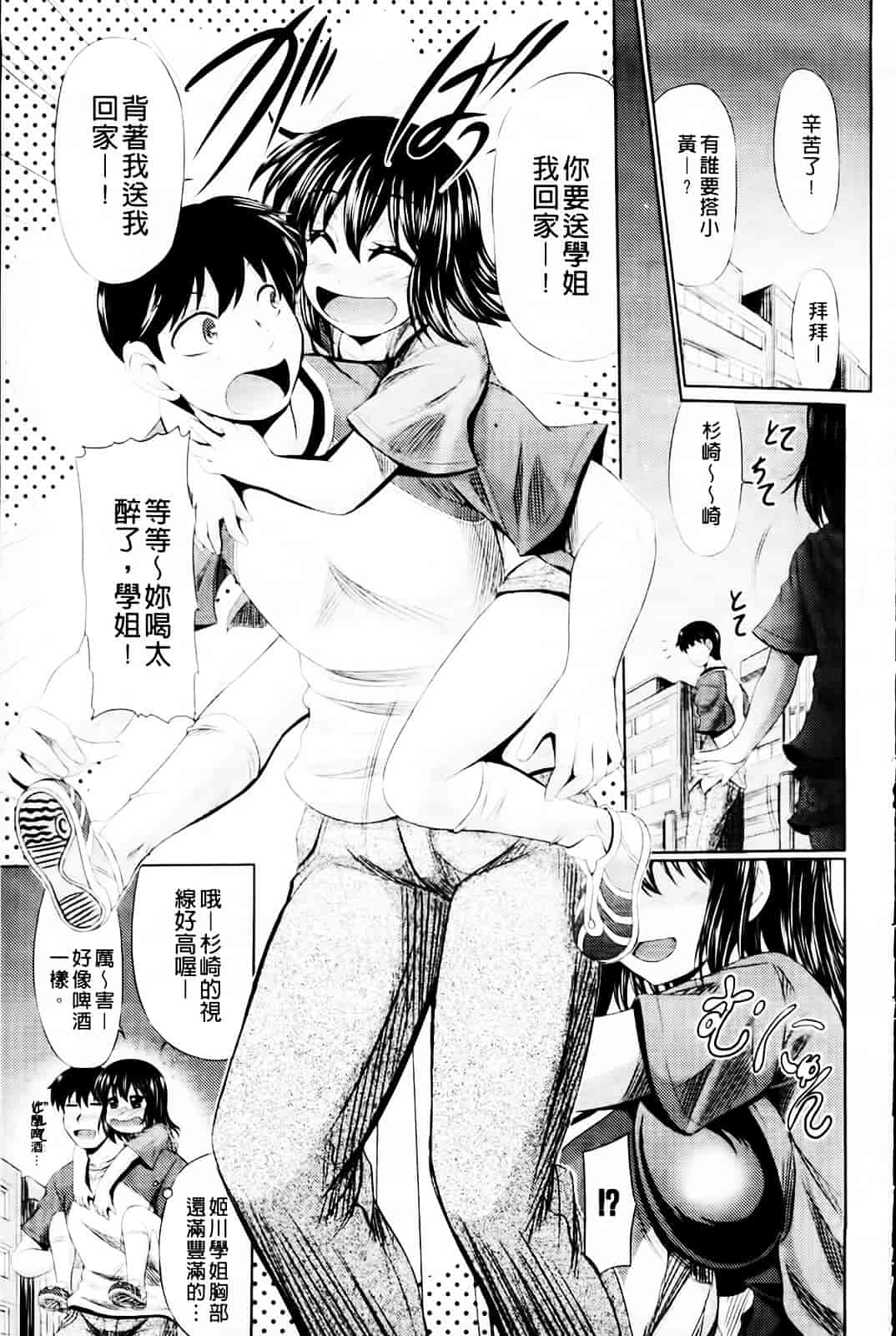 [わらしべ] 肉欲穴ライズ_第2集