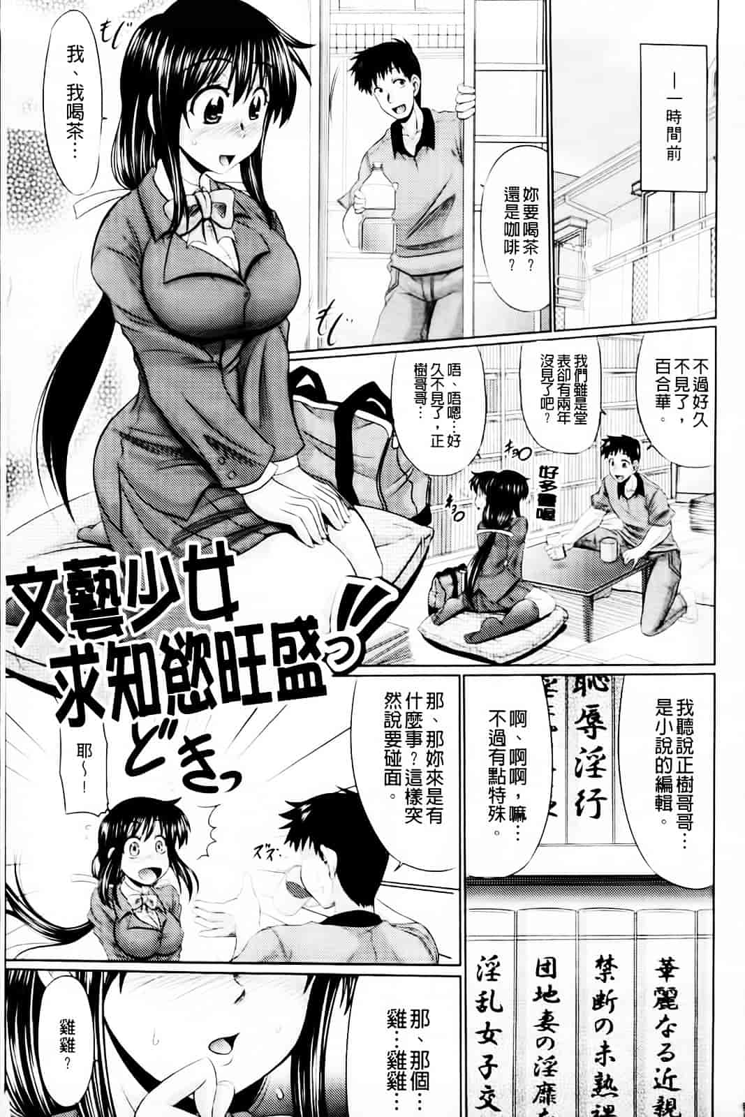 [わらしべ] 肉欲穴ライズ_第1集