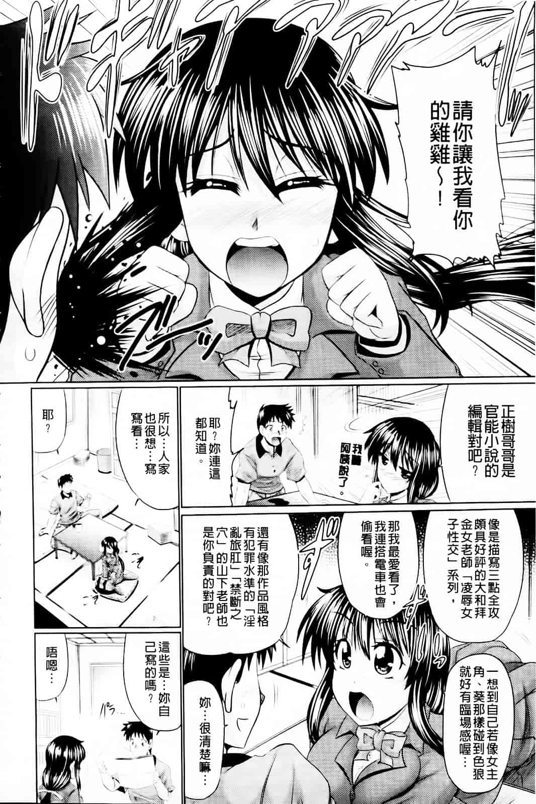 [わらしべ] 肉欲穴ライズ_第1集
