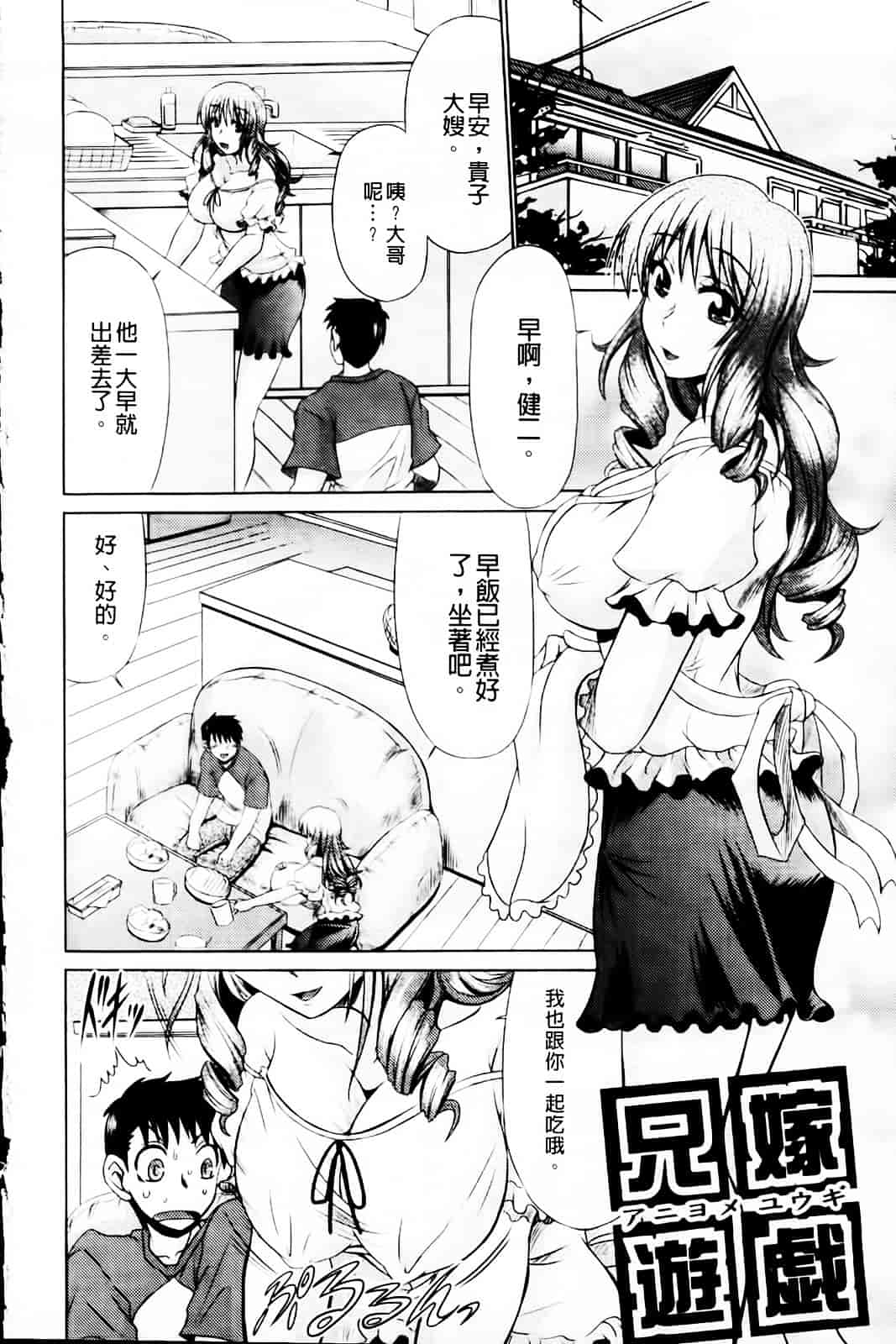 [わらしべ] 肉欲穴ライズ_第2集