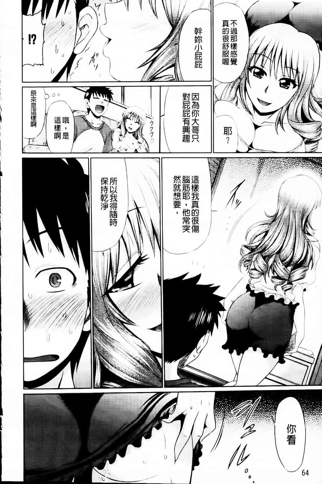 [わらしべ] 肉欲穴ライズ_第2集