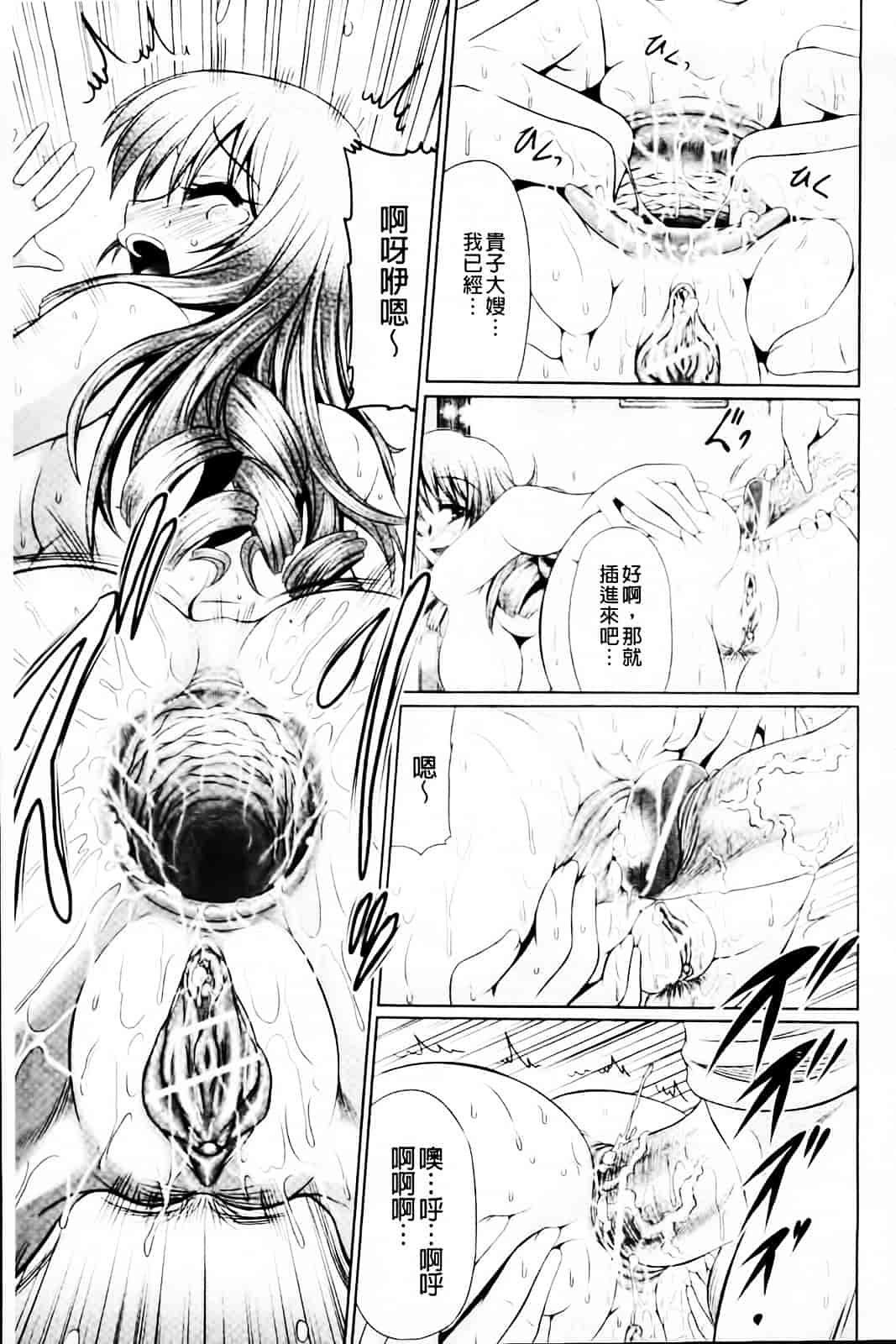 [わらしべ] 肉欲穴ライズ_第2集