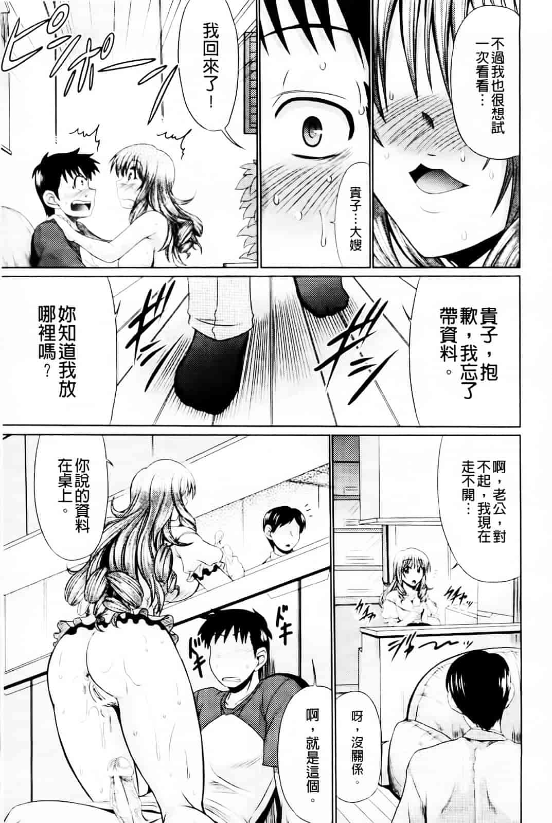 [わらしべ] 肉欲穴ライズ_第2集