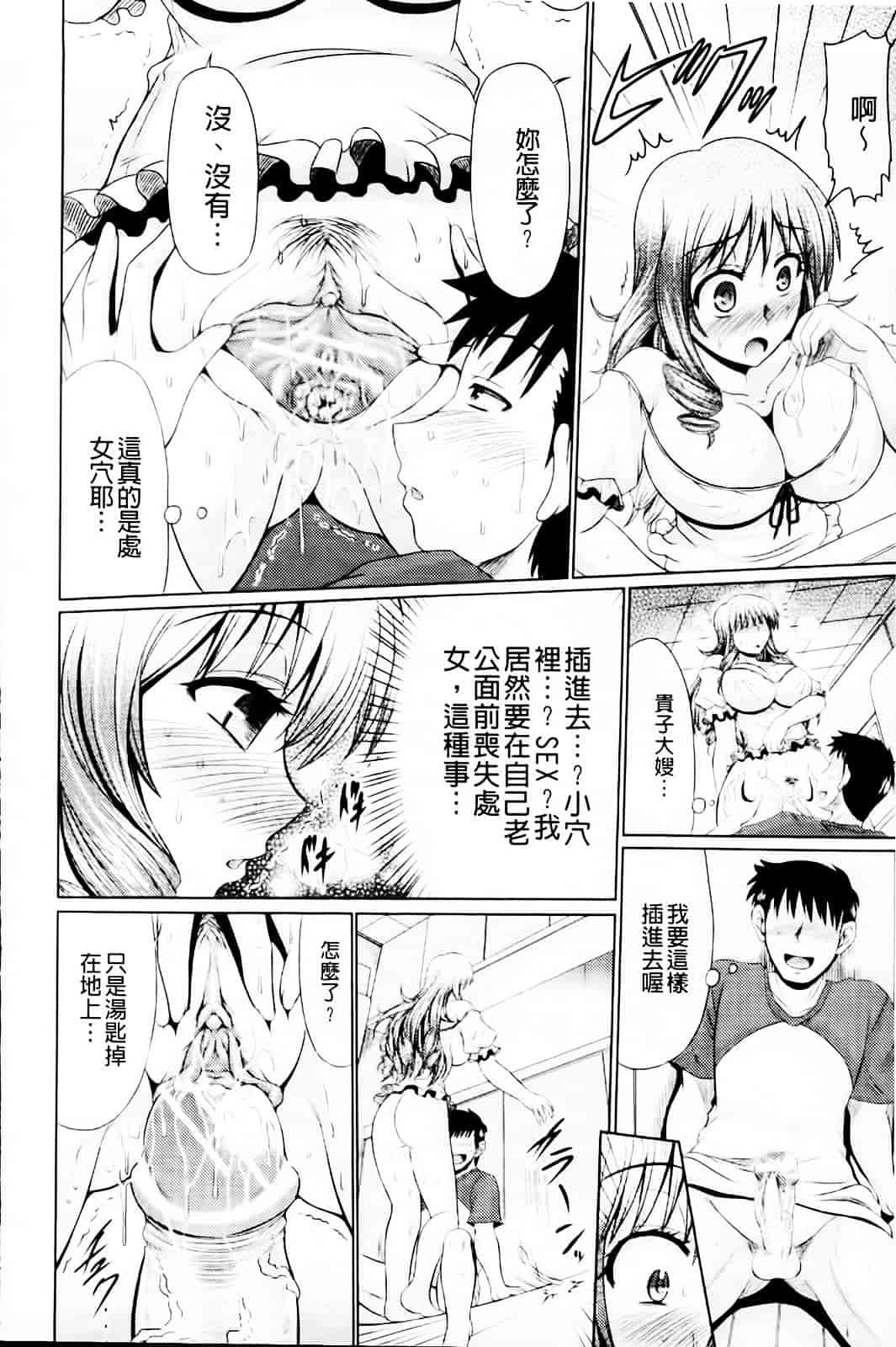 [わらしべ] 肉欲穴ライズ_第2集
