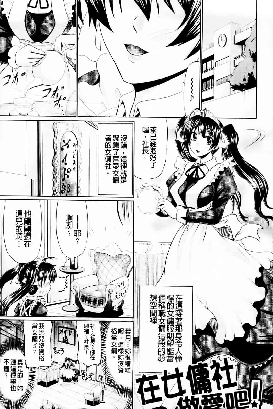 [わらしべ] 肉欲穴ライズ_第3集