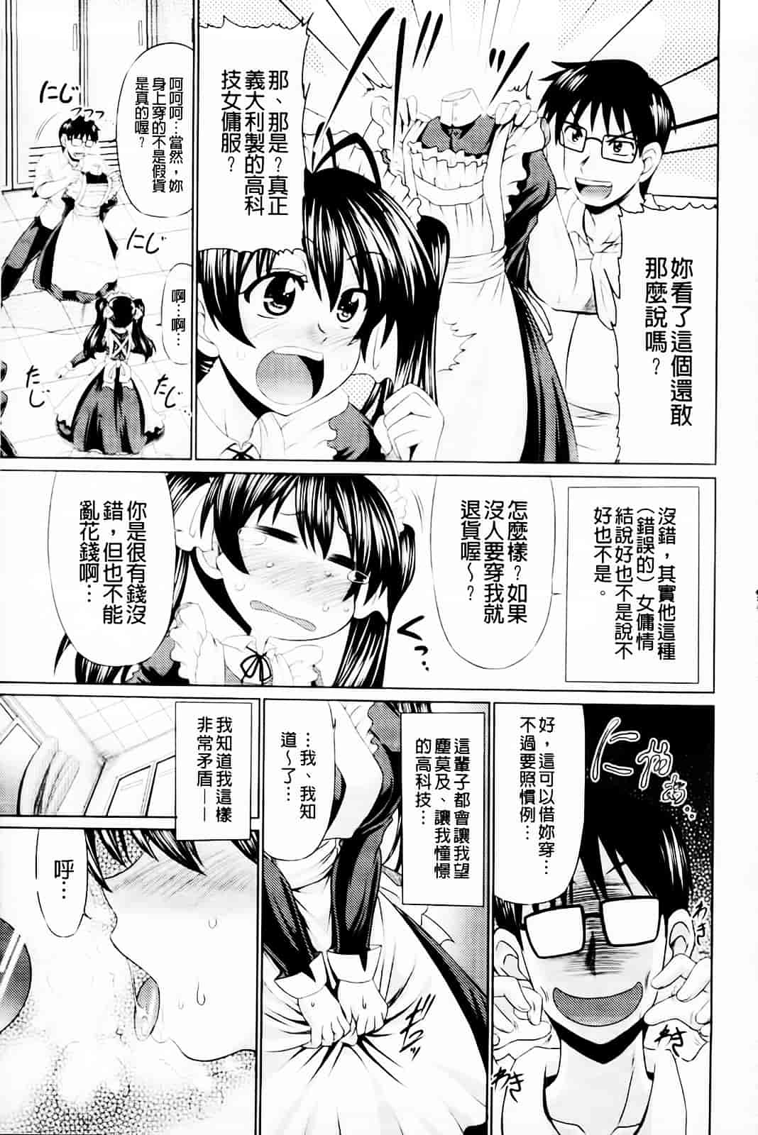 [わらしべ] 肉欲穴ライズ_第3集