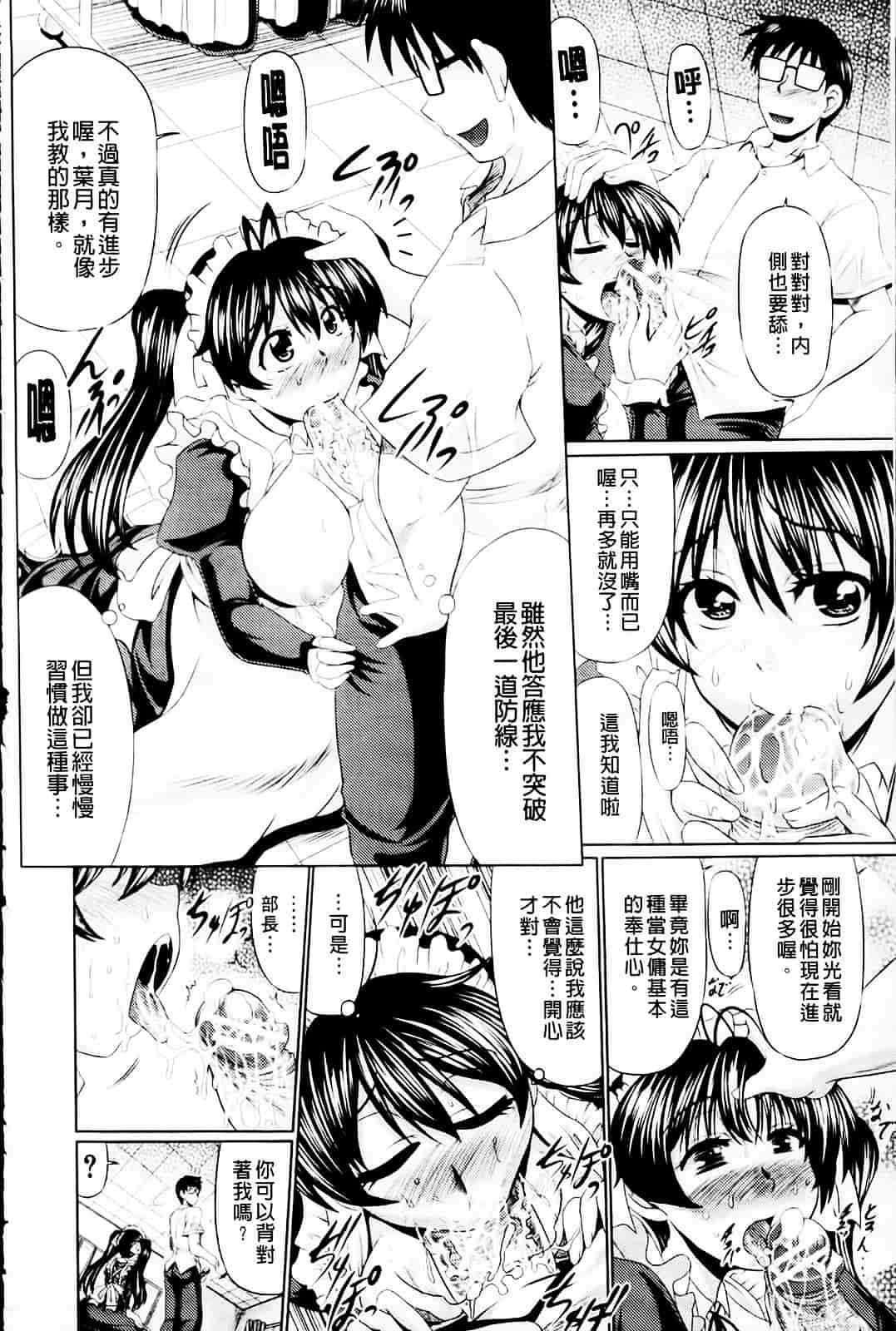 [わらしべ] 肉欲穴ライズ_第3集
