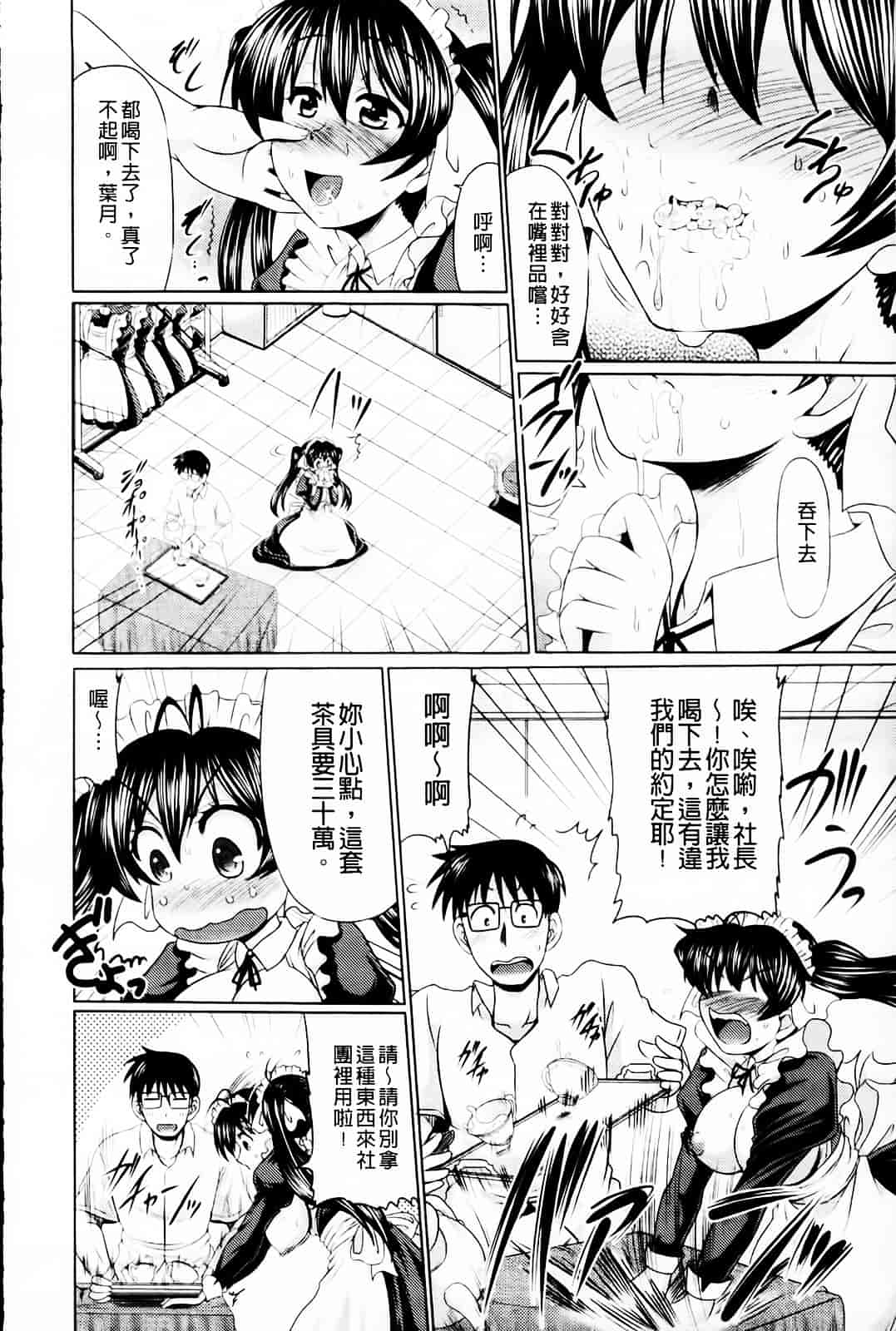 [わらしべ] 肉欲穴ライズ_第3集