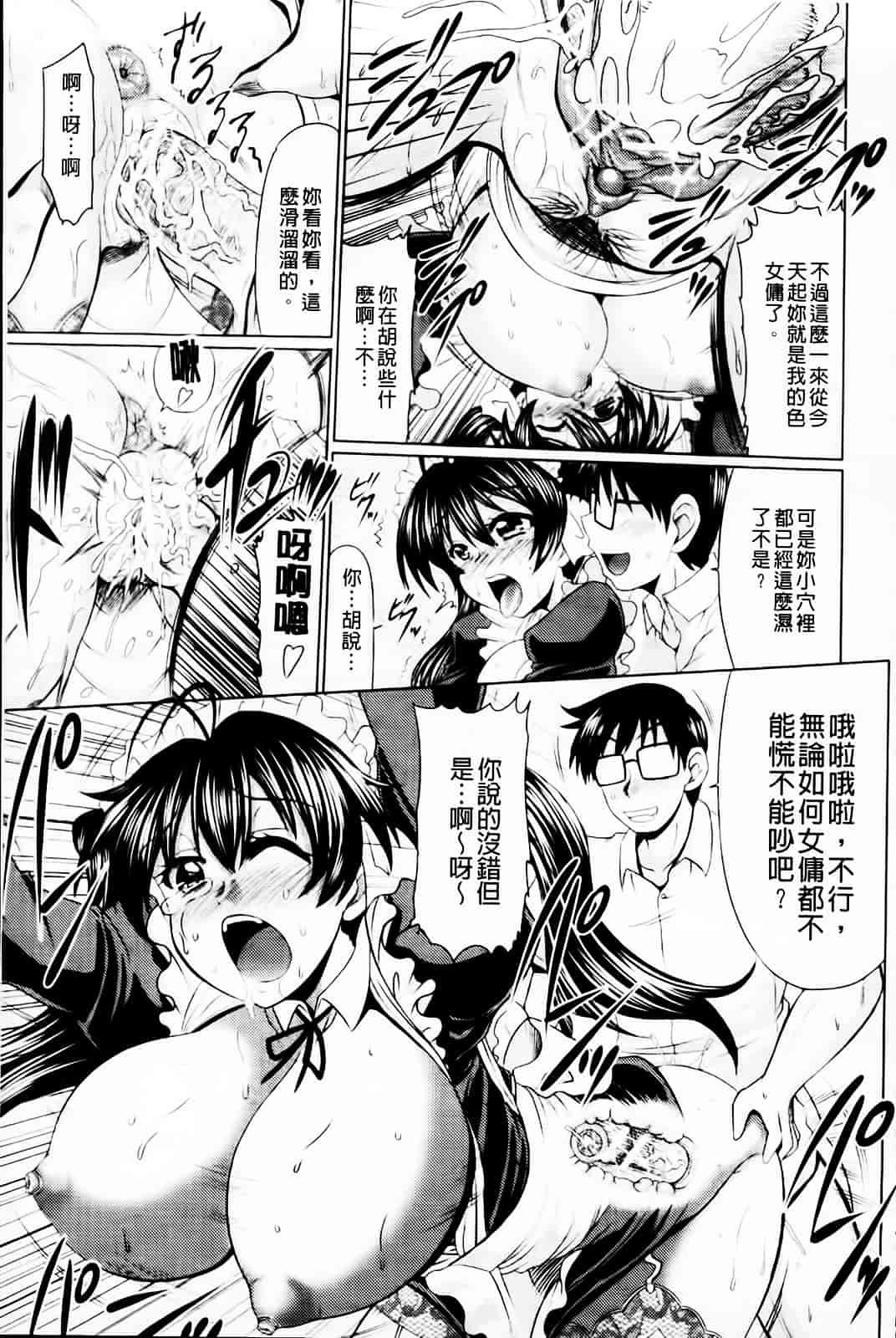 [わらしべ] 肉欲穴ライズ_第3集
