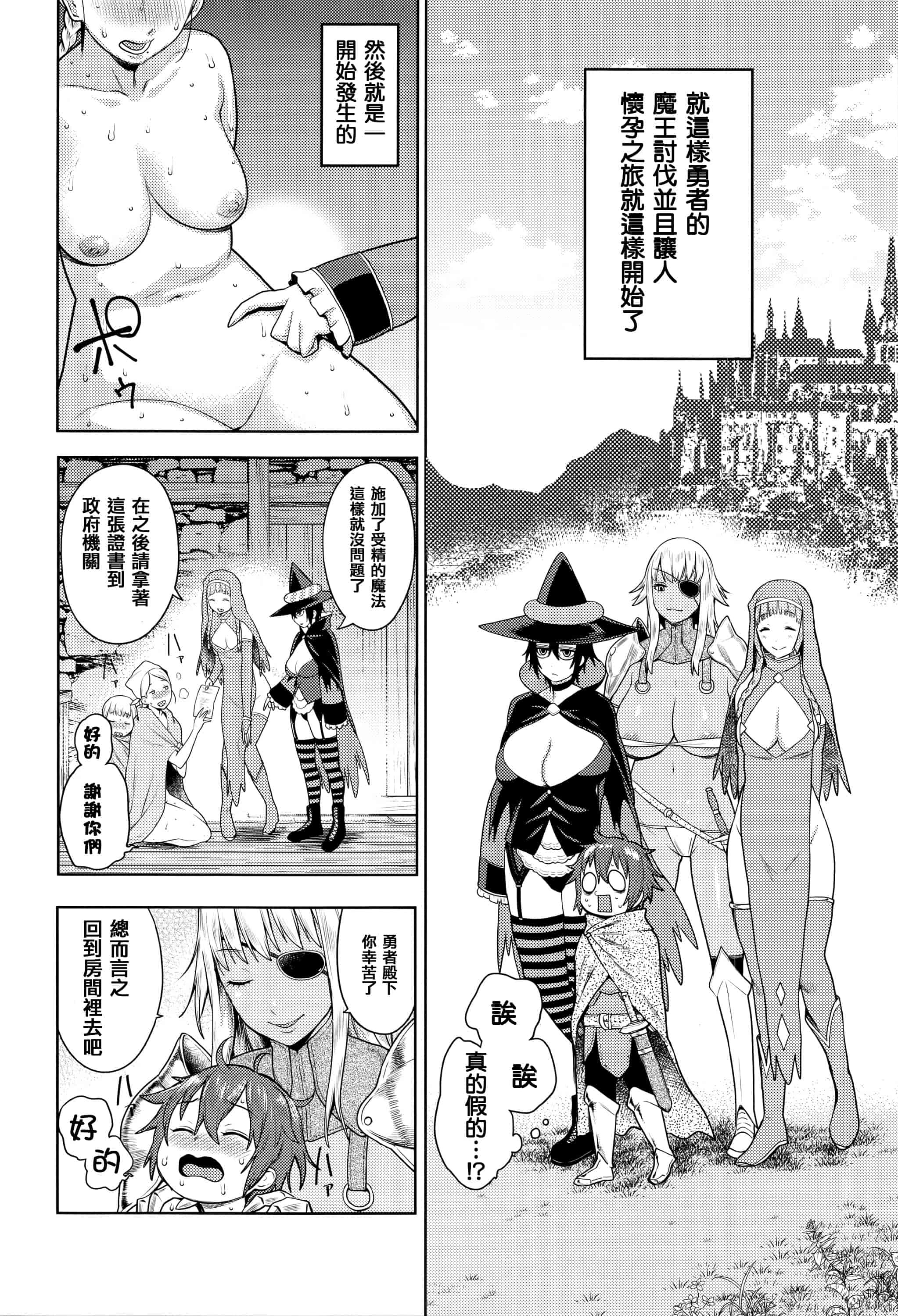 [アガタ] アネ×パコ 2 [究極版]_第5集