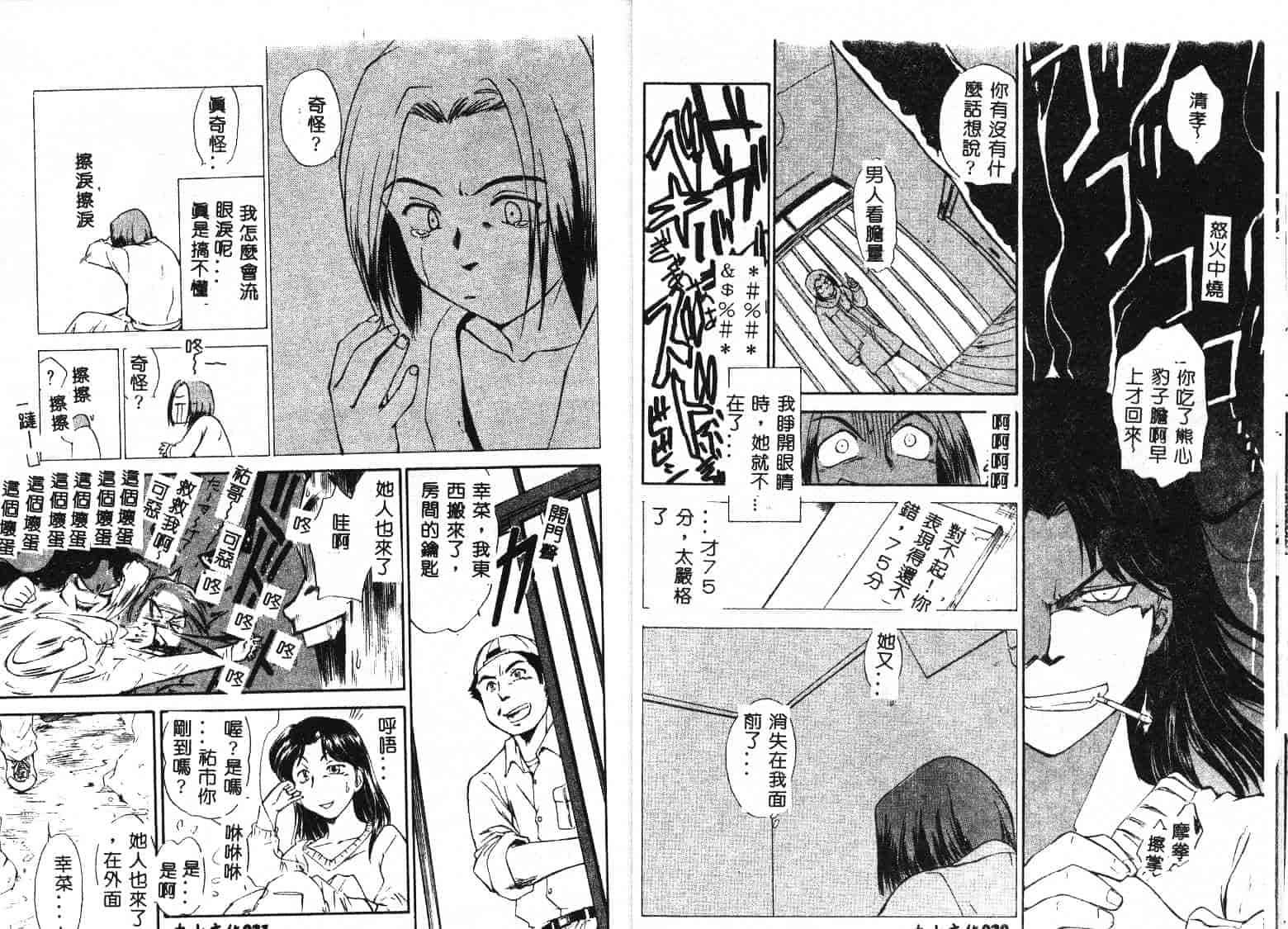 [むつきつとむ] としうえの魔女たち 1_第1集