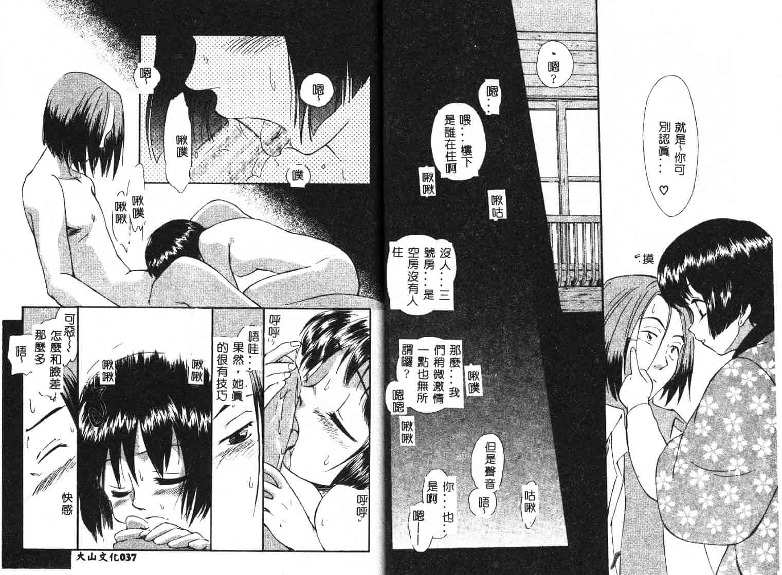 [むつきつとむ] としうえの魔女たち 1_第1集