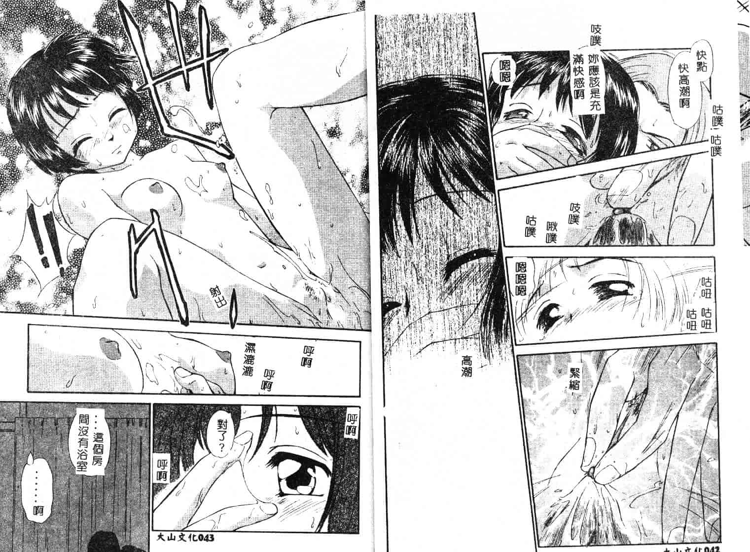 [むつきつとむ] としうえの魔女たち 1_第1集