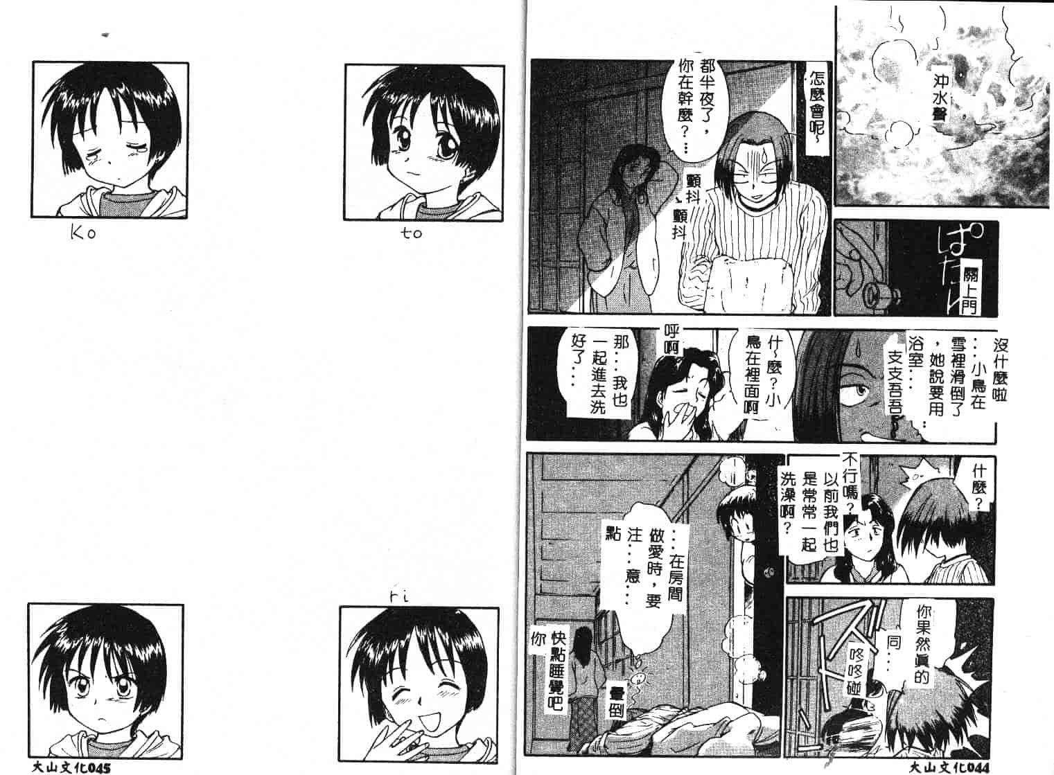 [むつきつとむ] としうえの魔女たち 1_第1集