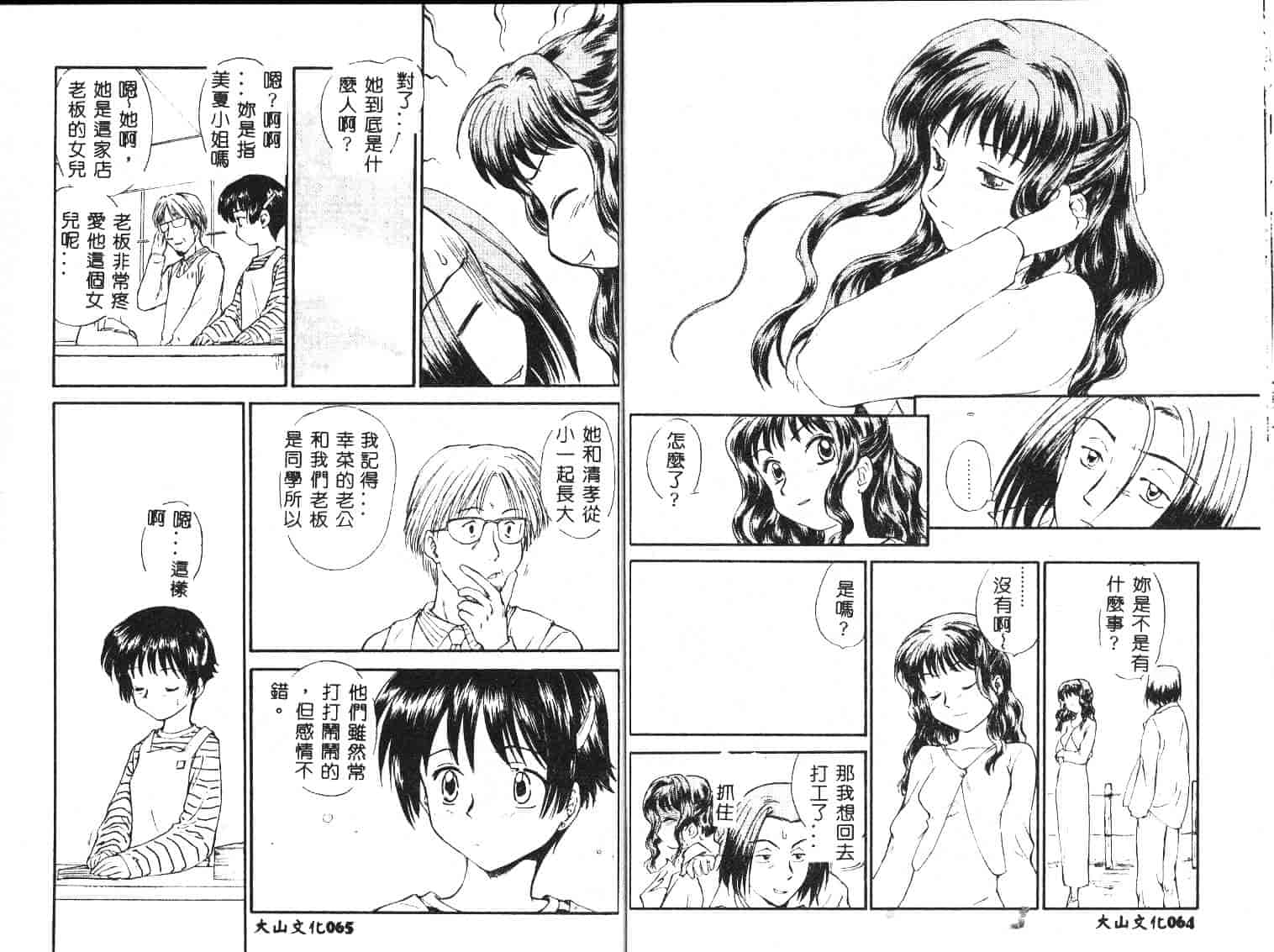 [むつきつとむ] としうえの魔女たち 1_第1集