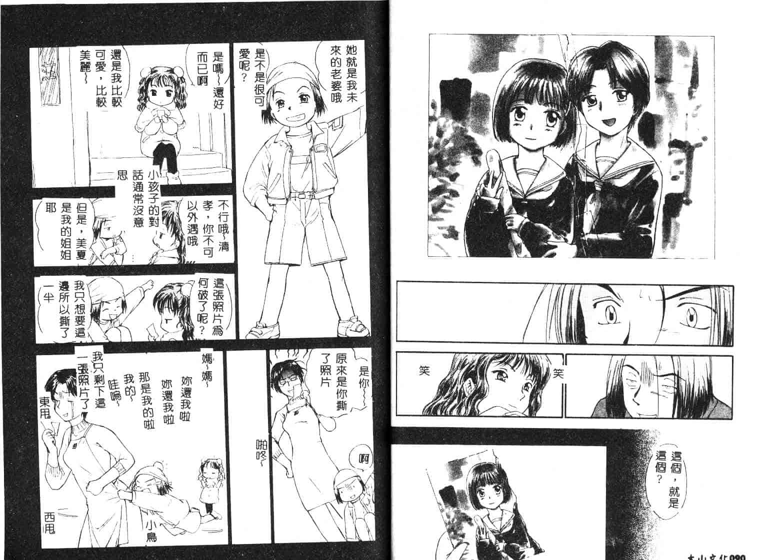 [むつきつとむ] としうえの魔女たち 1_第2集