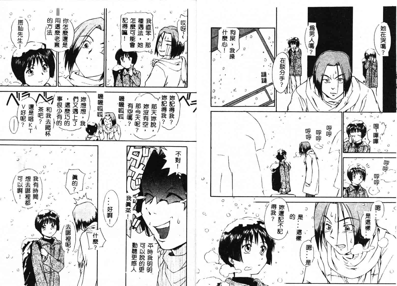 [むつきつとむ] としうえの魔女たち 1_第1集