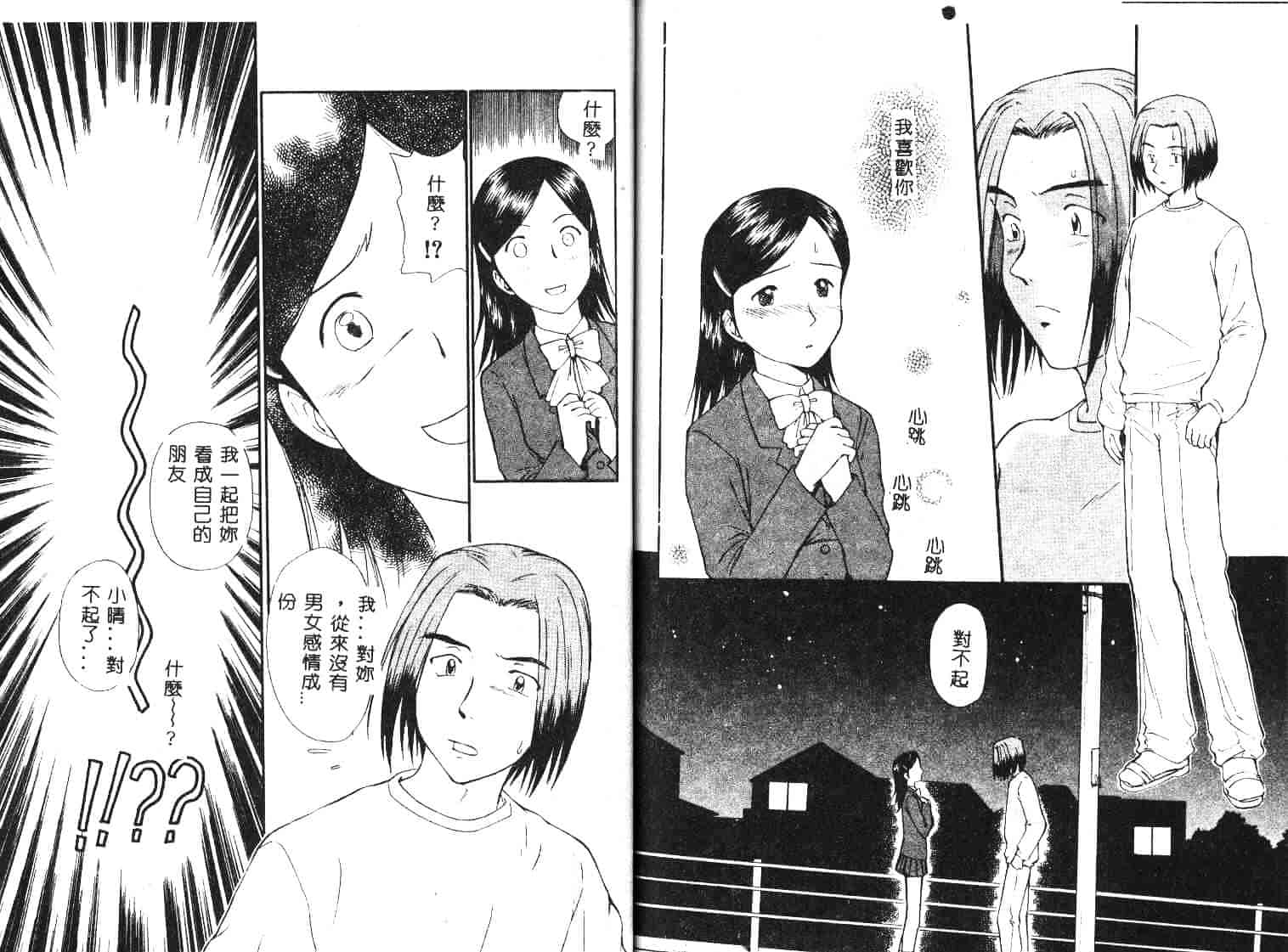 [むつきつとむ] としうえの魔女たち 1_第2集