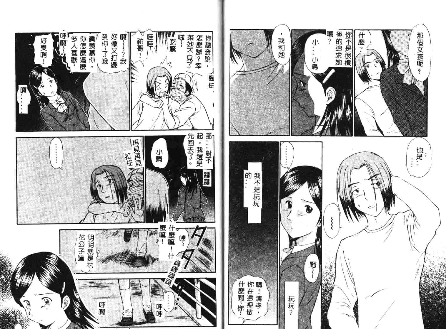 [むつきつとむ] としうえの魔女たち 1_第2集