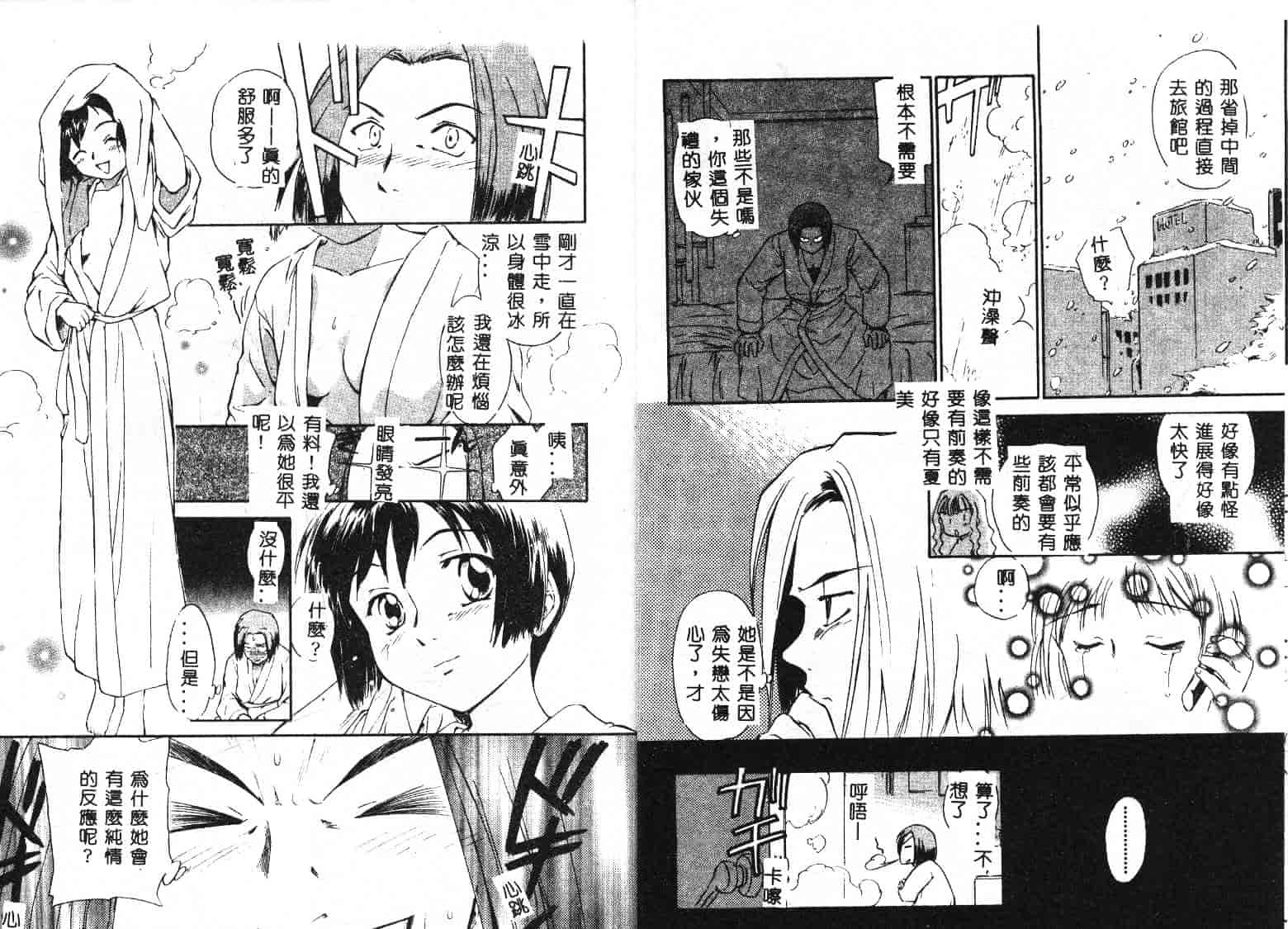 [むつきつとむ] としうえの魔女たち 1_第1集