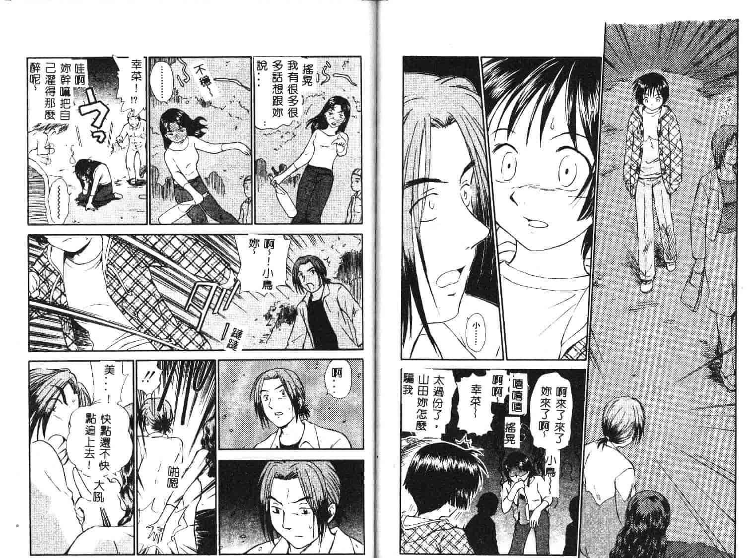 [むつきつとむ] としうえの魔女たち 1_第3集