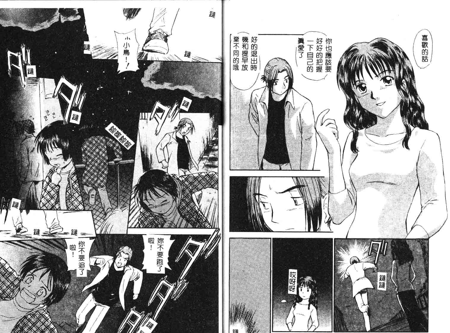 [むつきつとむ] としうえの魔女たち 1_第3集