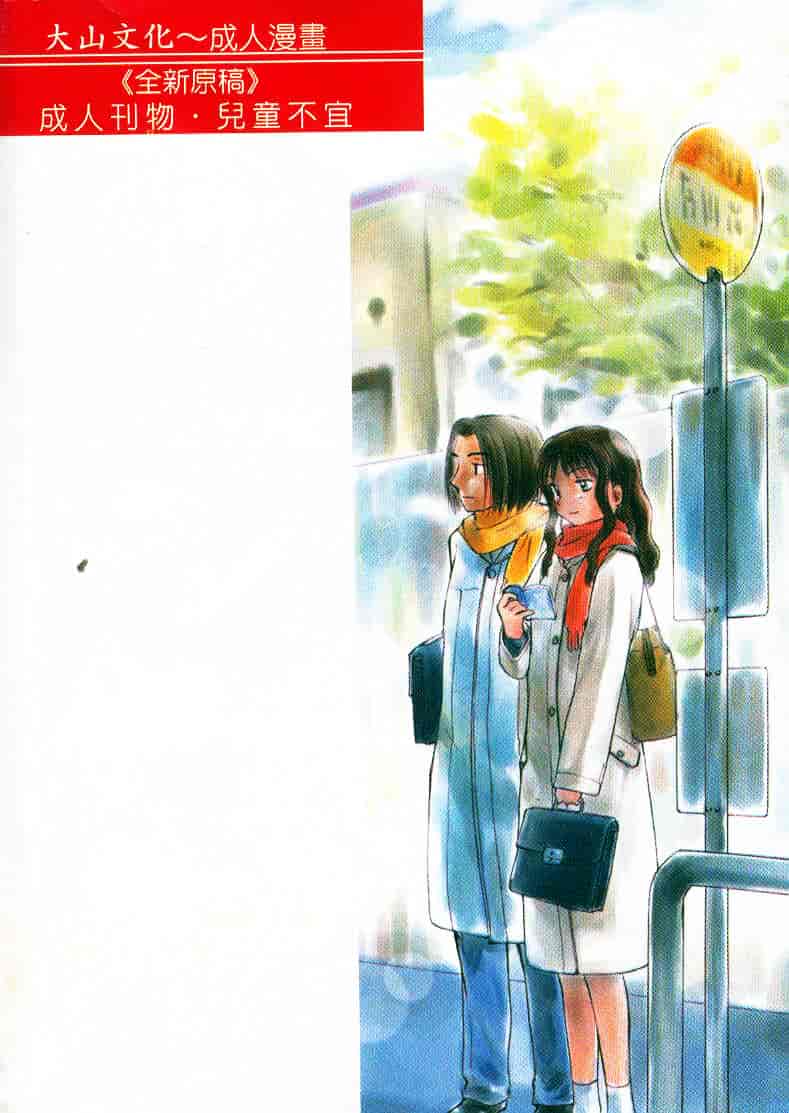 [むつきつとむ] としうえの魔女たち 1_第3集