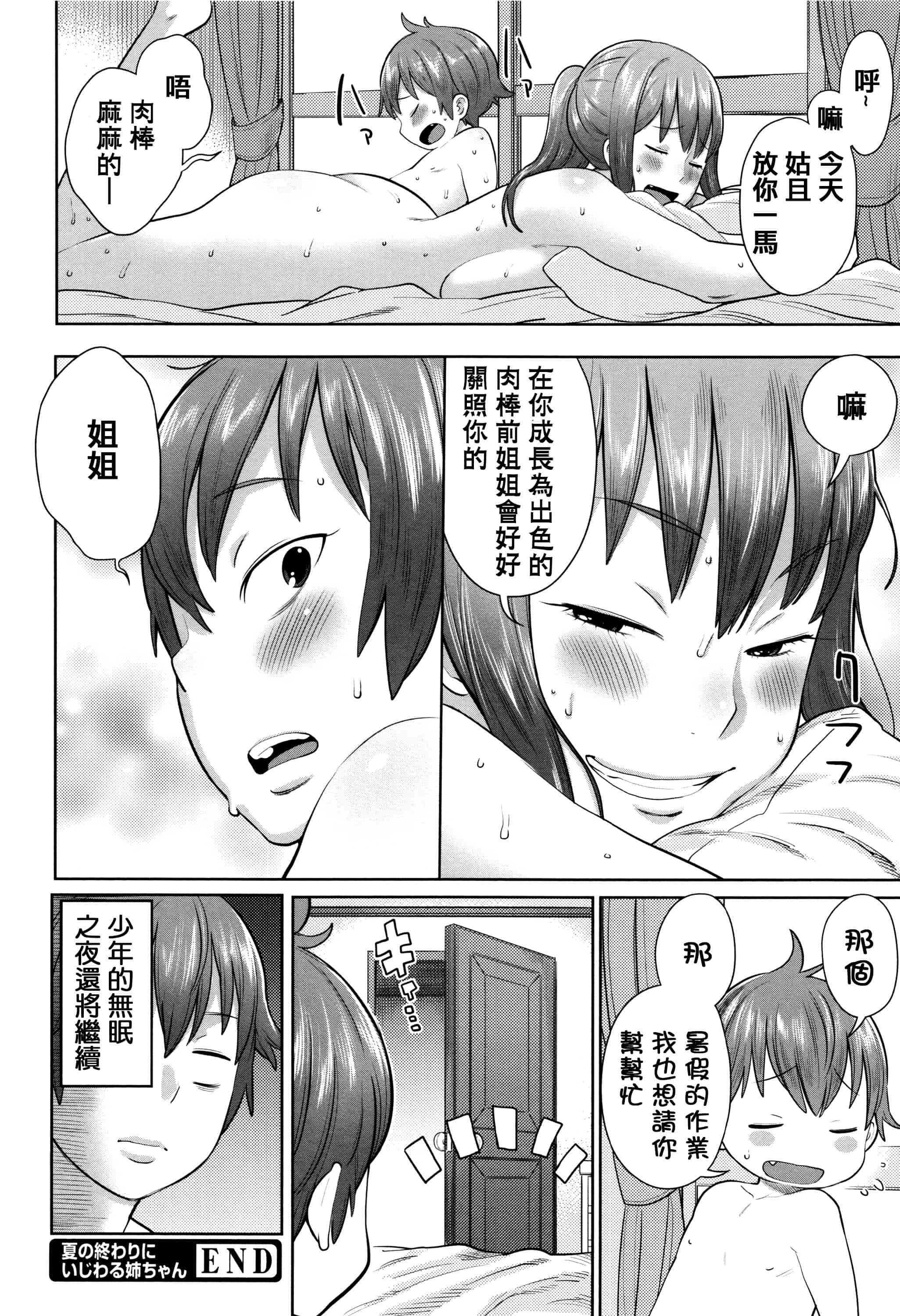 [アガタ] ママパラ～痴女図鑑_第3集