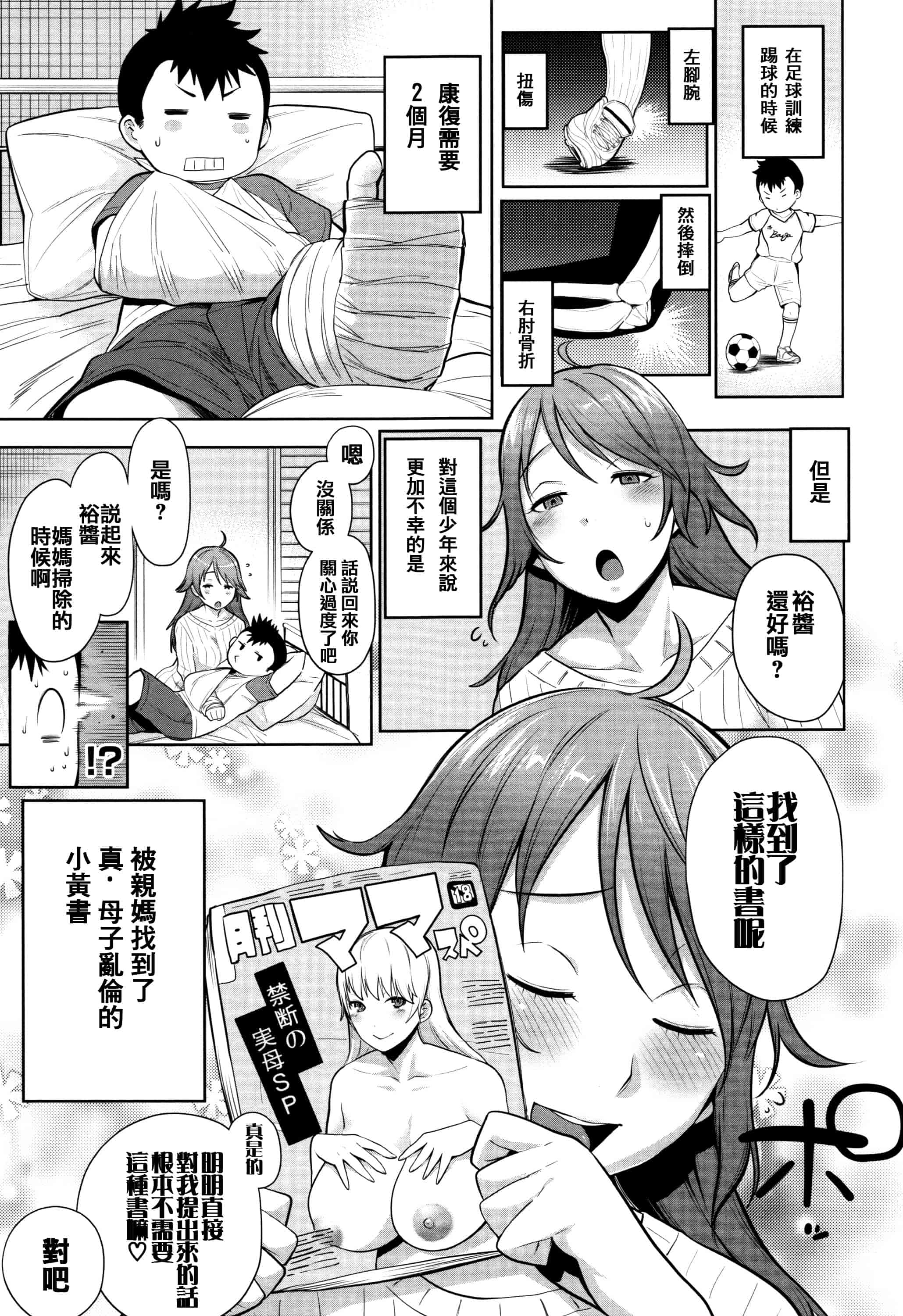 [アガタ] ママパラ～痴女図鑑_第3集
