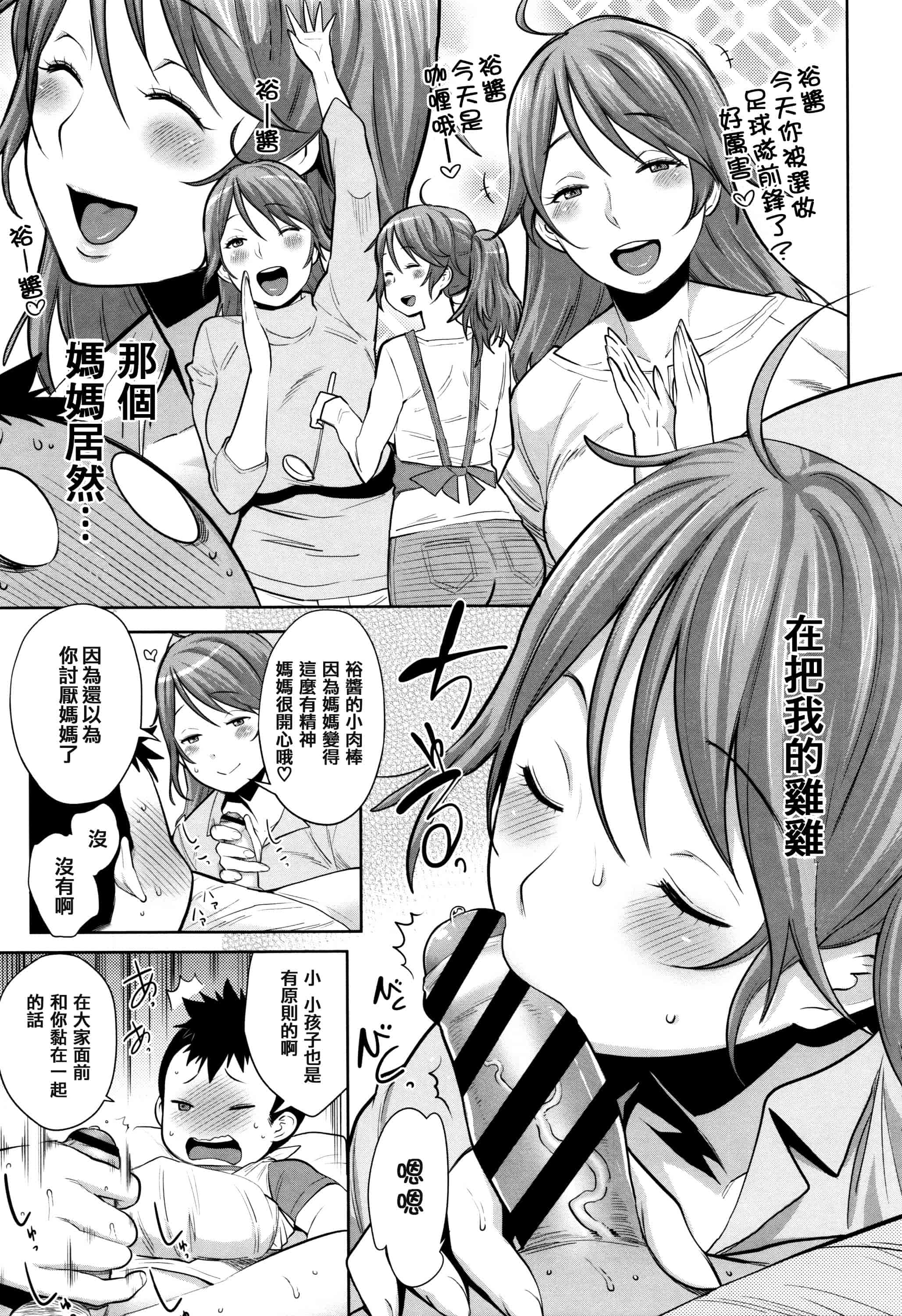 [アガタ] ママパラ～痴女図鑑_第3集