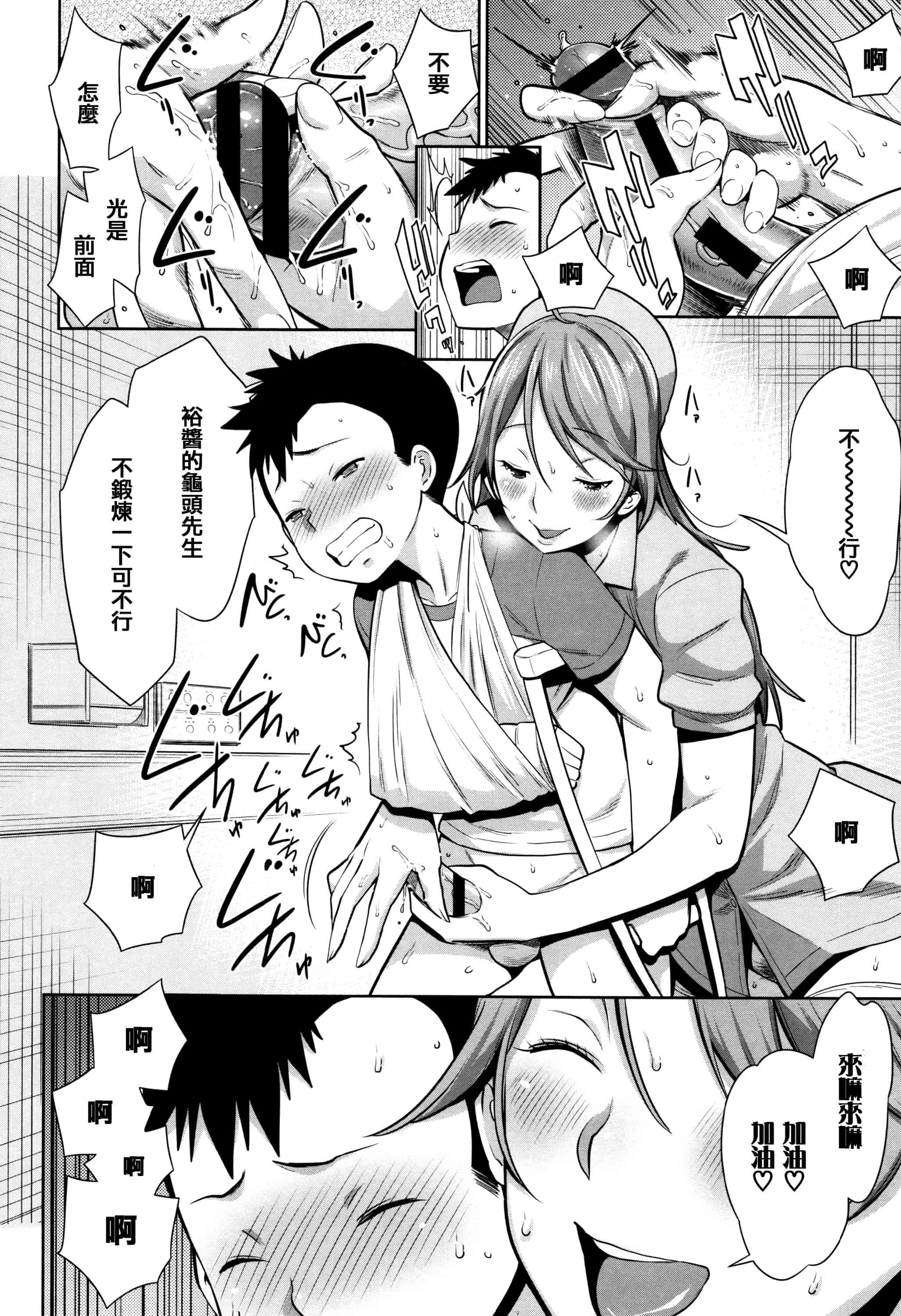 [アガタ] ママパラ～痴女図鑑_第3集