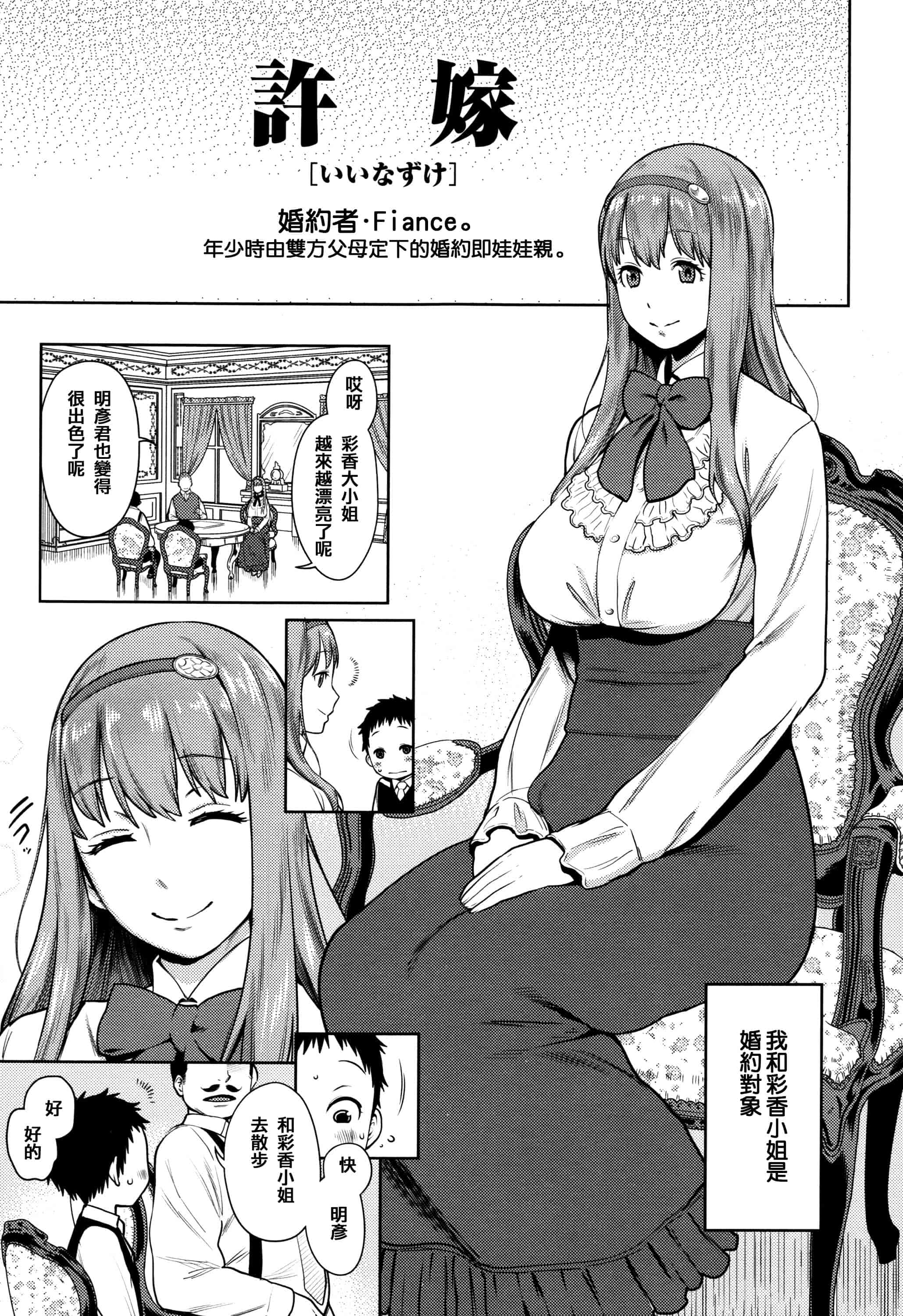 [アガタ] ママパラ～痴女図鑑_第4集