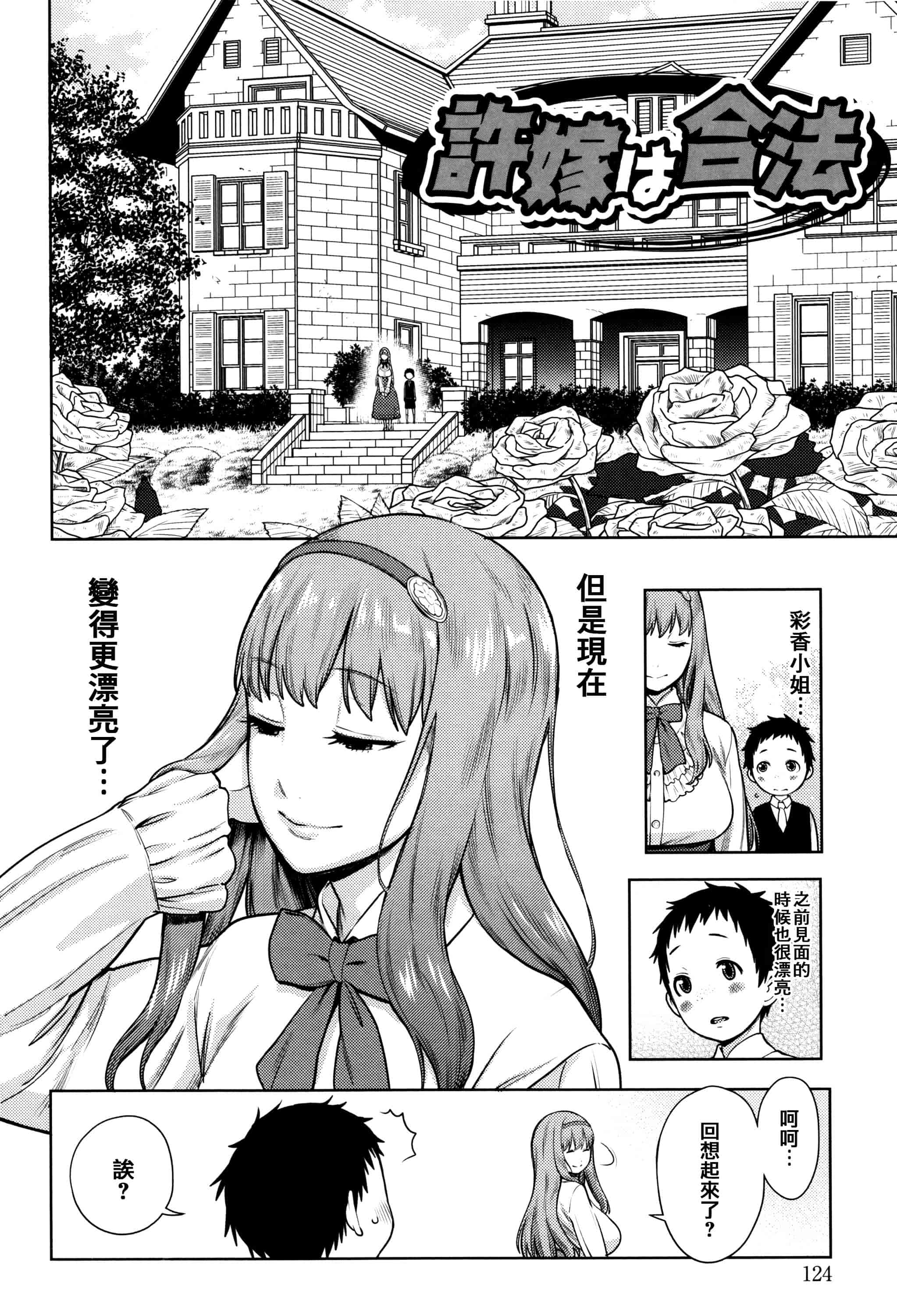 [アガタ] ママパラ～痴女図鑑_第4集