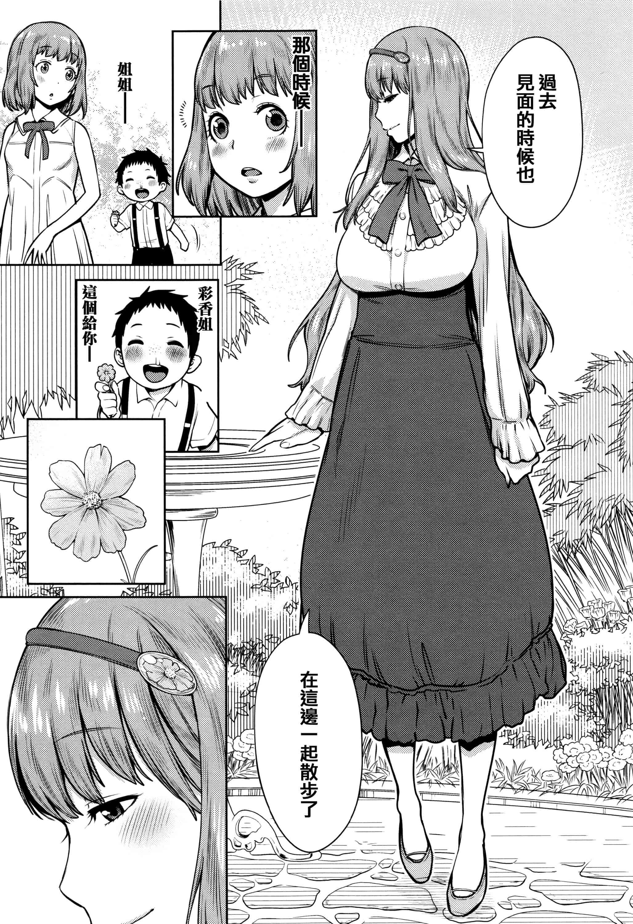 [アガタ] ママパラ～痴女図鑑_第4集