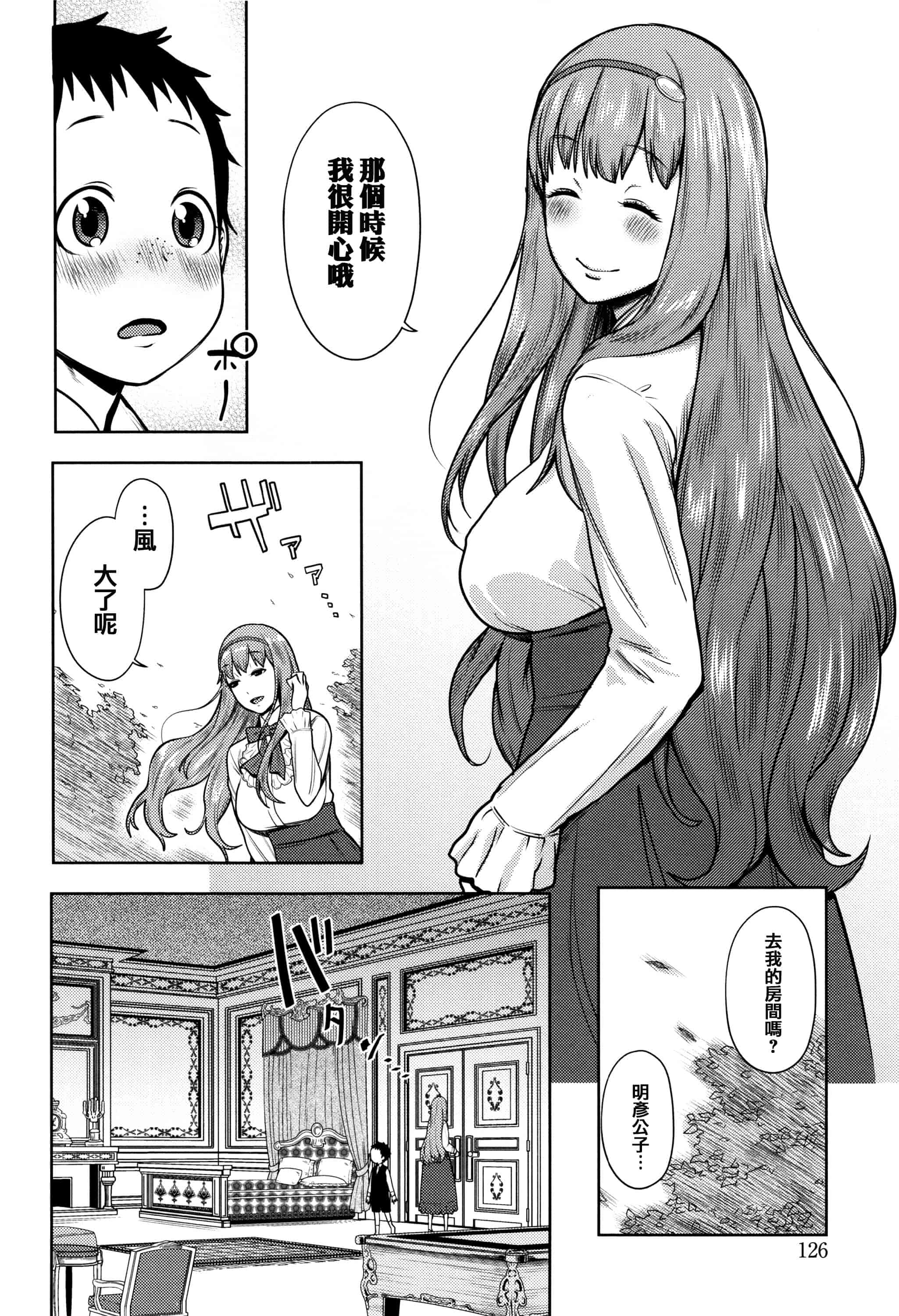 [アガタ] ママパラ～痴女図鑑_第4集