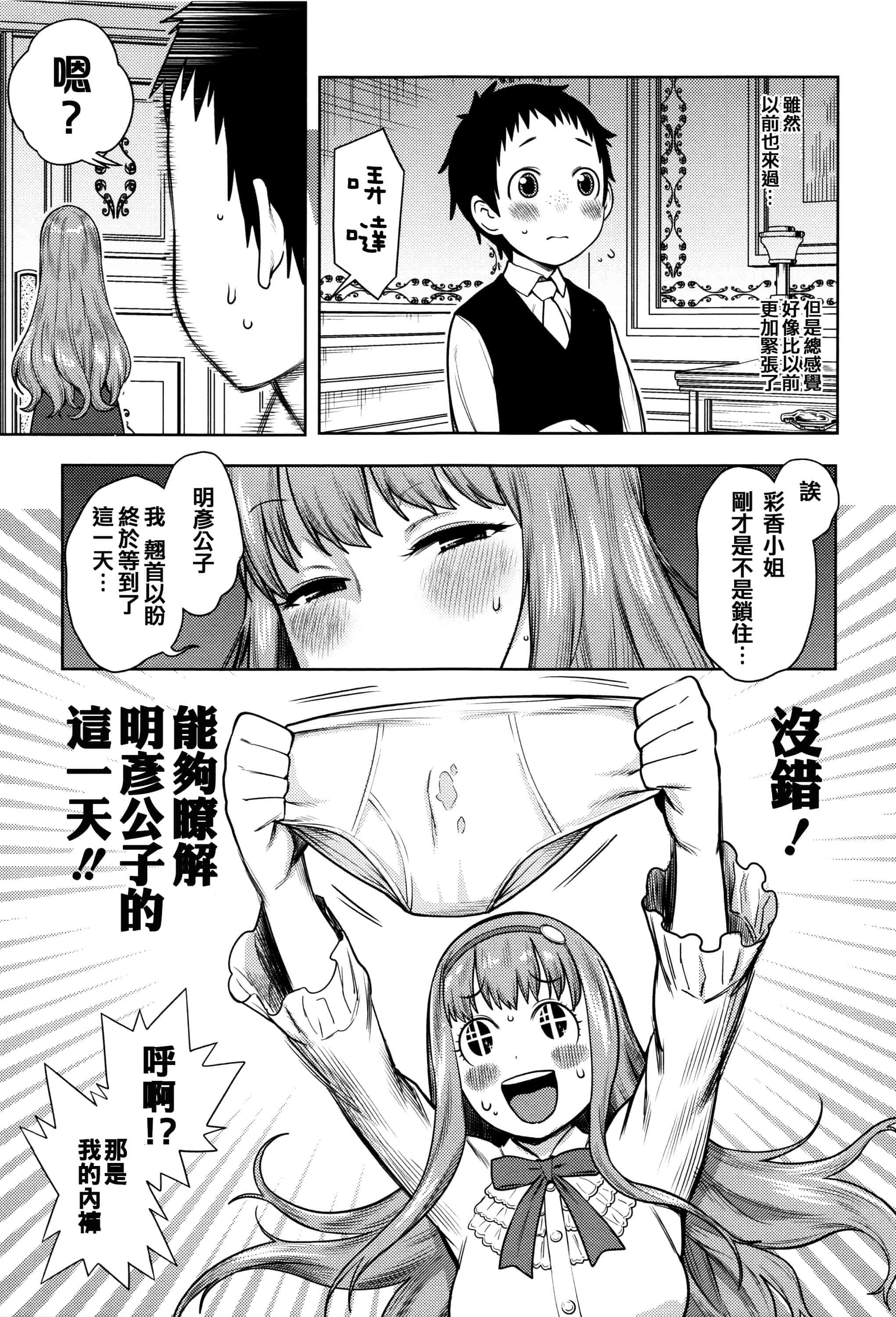 [アガタ] ママパラ～痴女図鑑_第4集