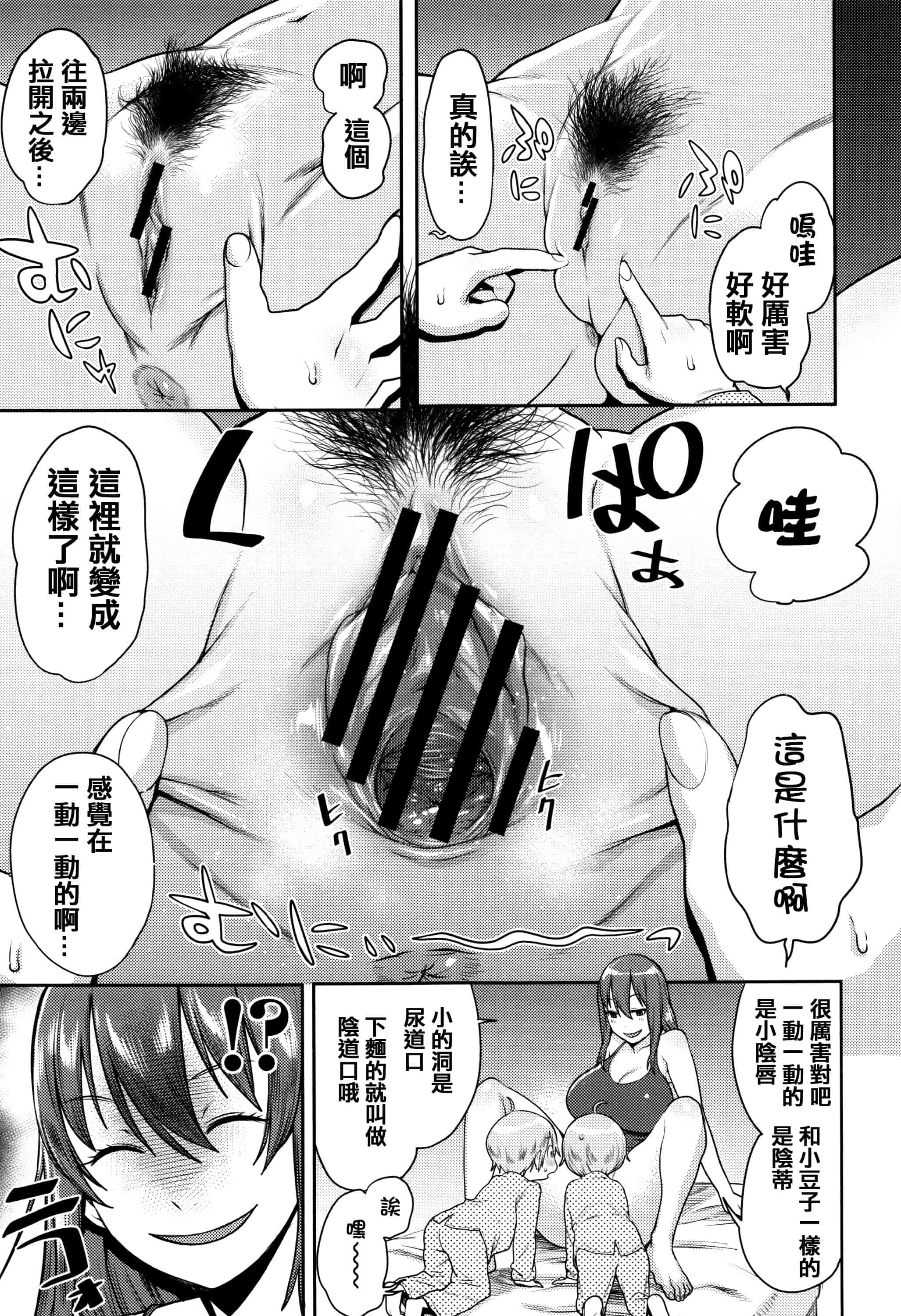 [アガタ] ママパラ～痴女図鑑_第1集