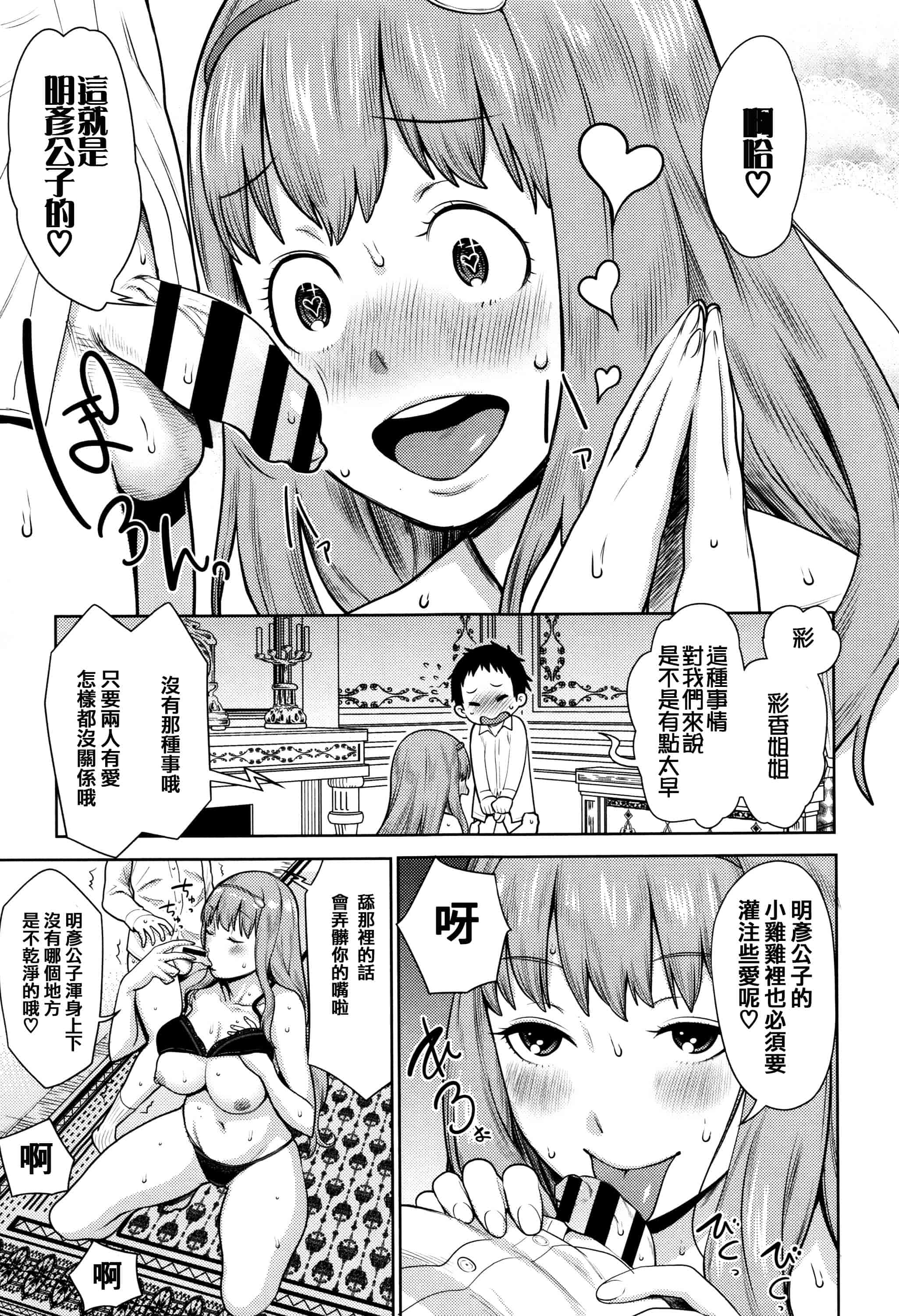 [アガタ] ママパラ～痴女図鑑_第4集