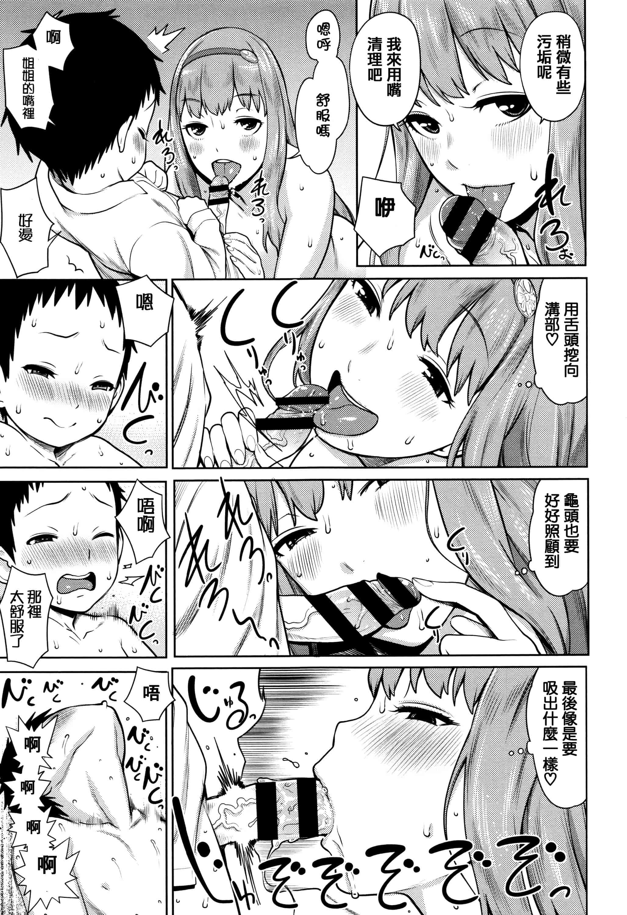 [アガタ] ママパラ～痴女図鑑_第4集