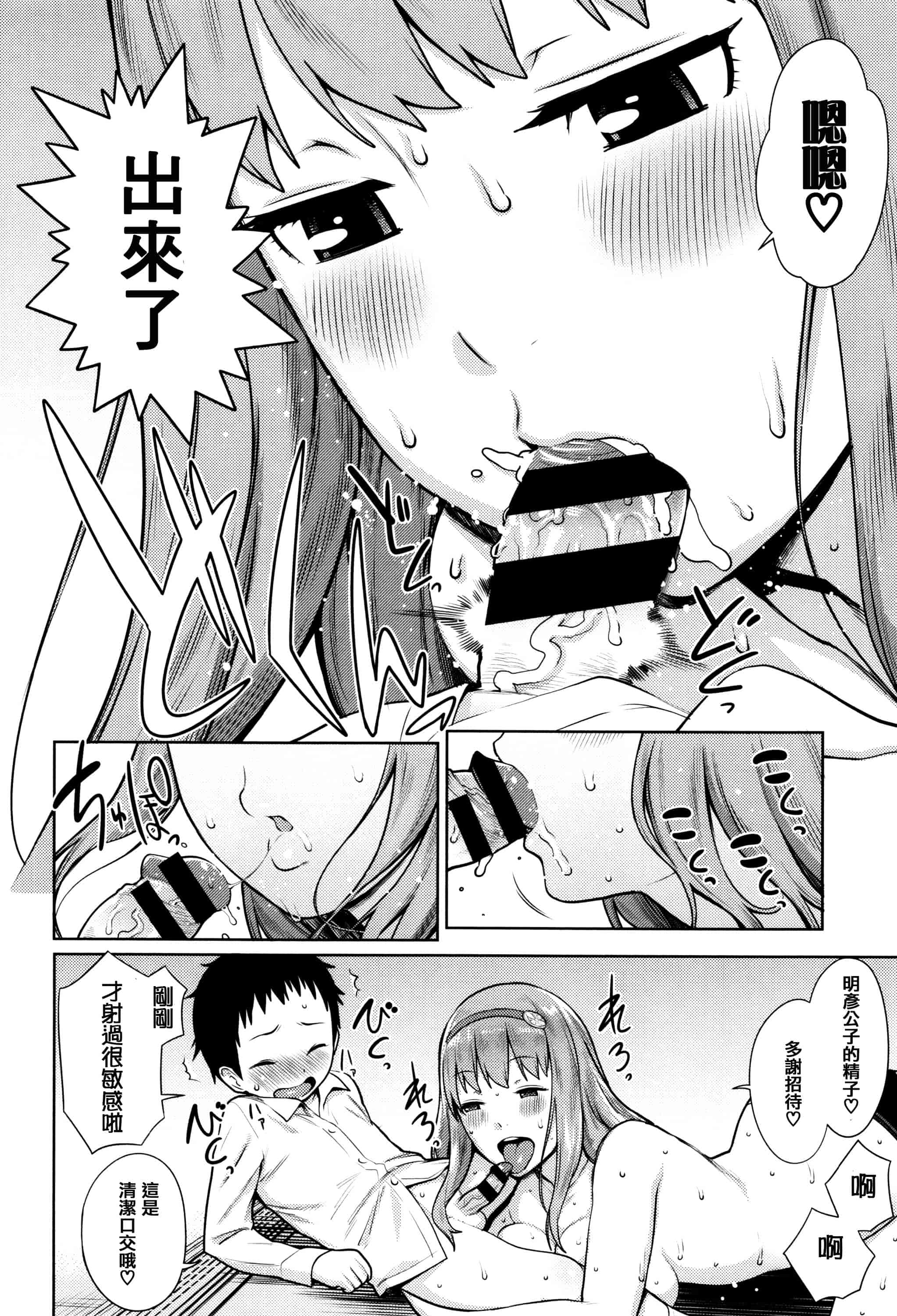 [アガタ] ママパラ～痴女図鑑_第4集