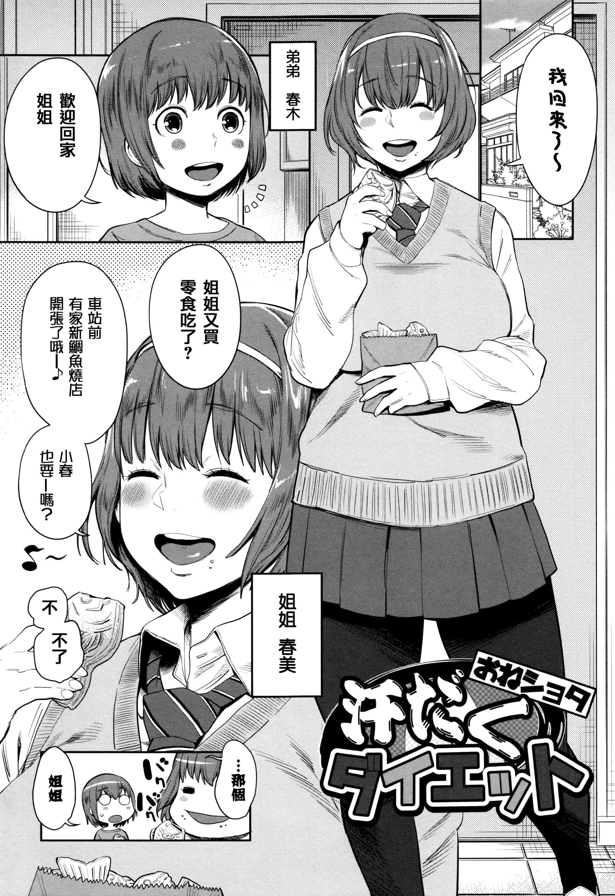 [アガタ] ママパラ～痴女図鑑_第4集
