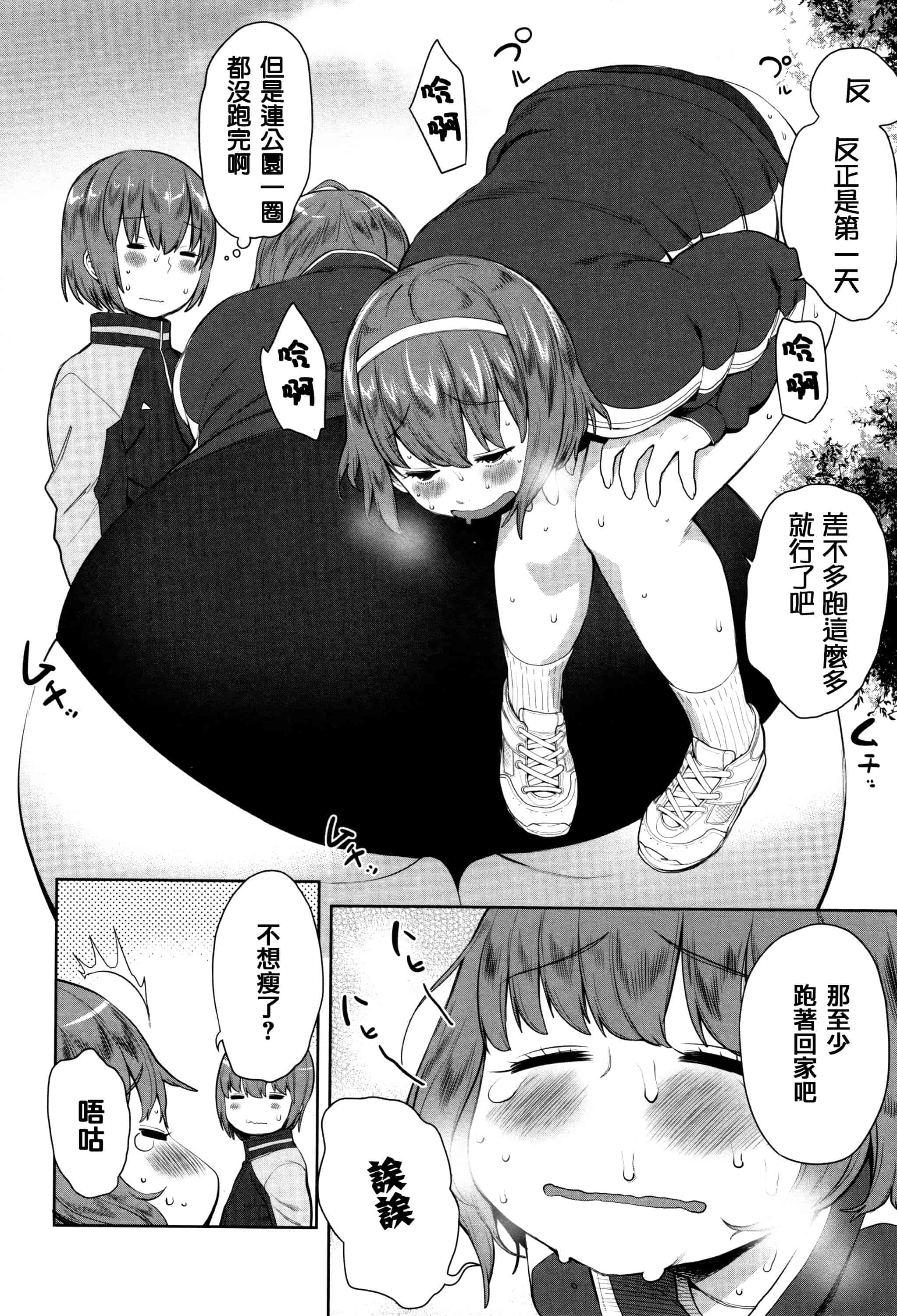 [アガタ] ママパラ～痴女図鑑_第4集