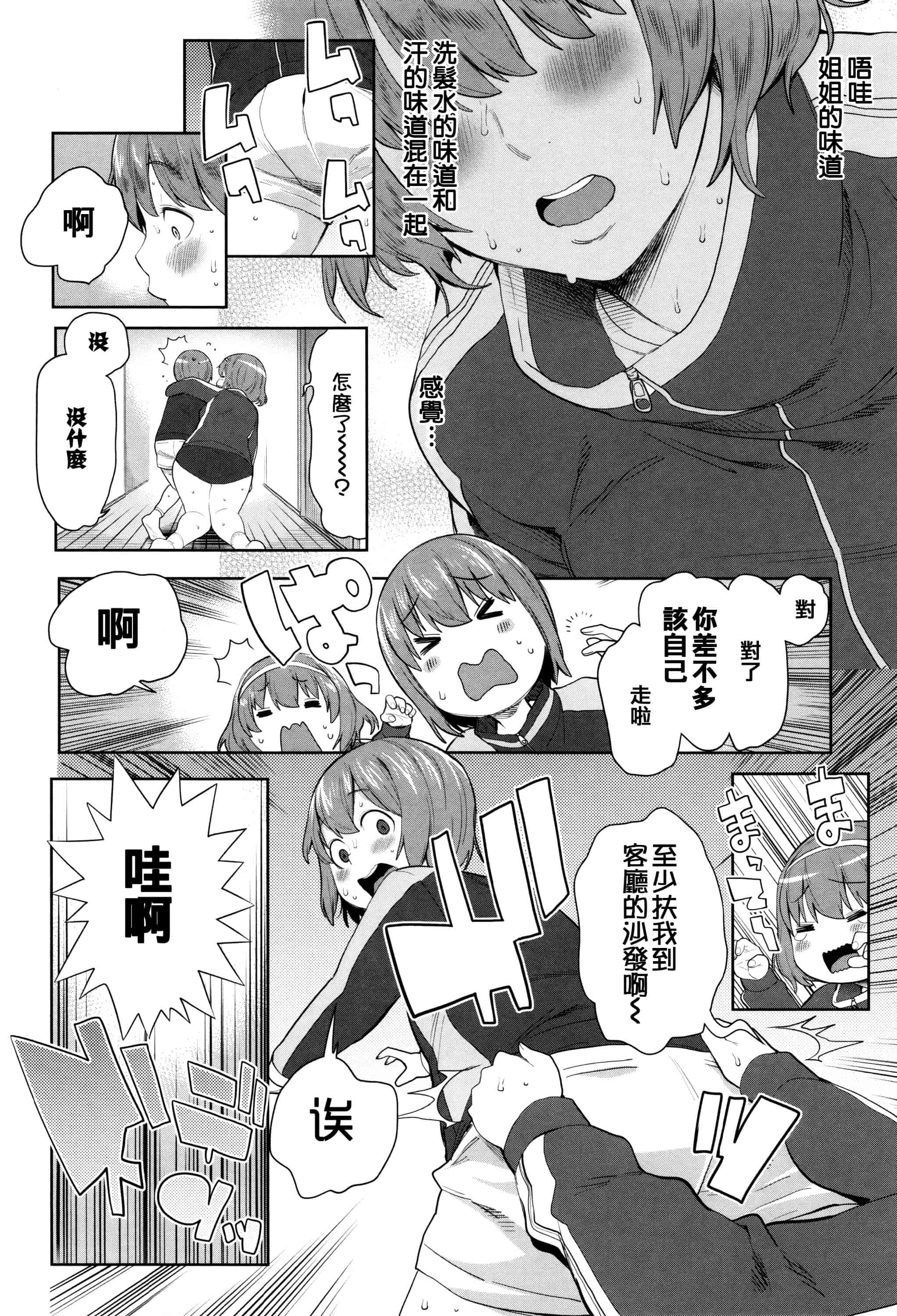 [アガタ] ママパラ～痴女図鑑_第4集
