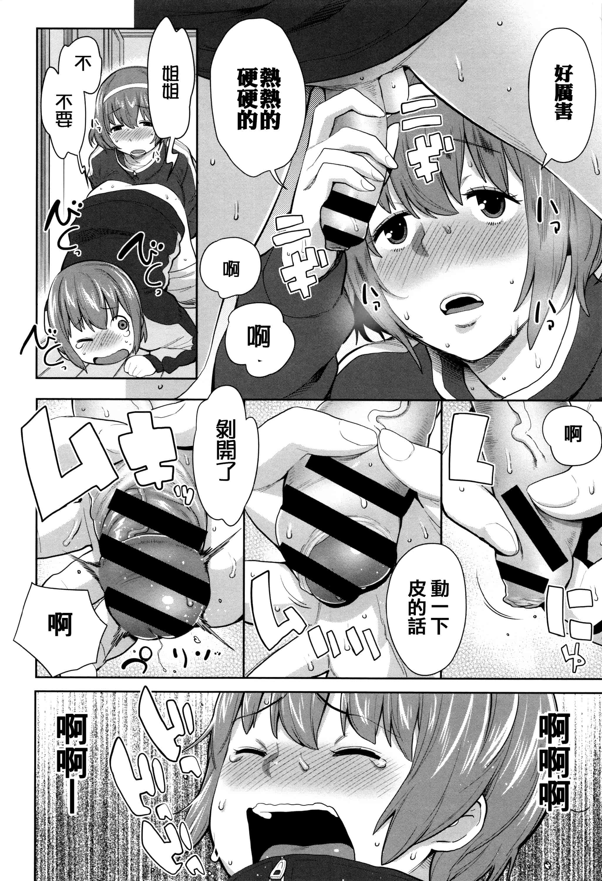 [アガタ] ママパラ～痴女図鑑_第4集
